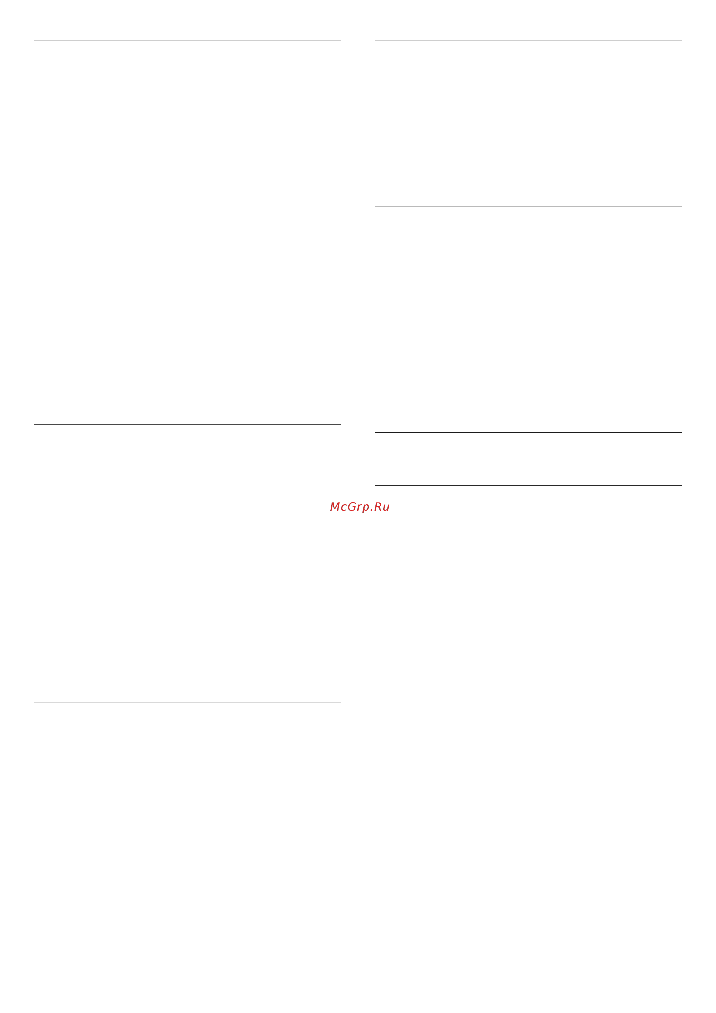 Philips 43PUS7406/60 [15/60] Перемещение каналов