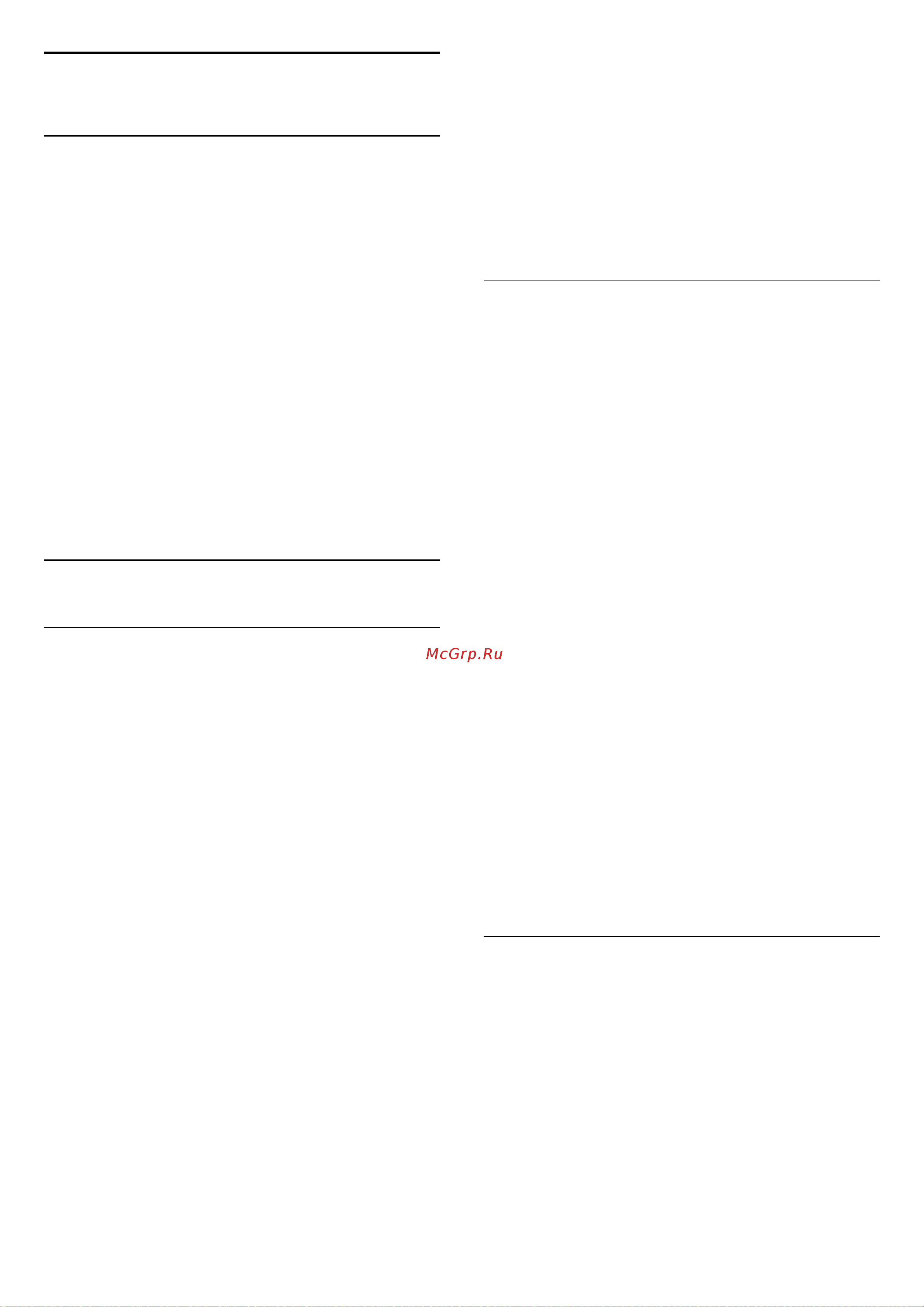 Philips 43PUS7406/60 [28/60] Приложения