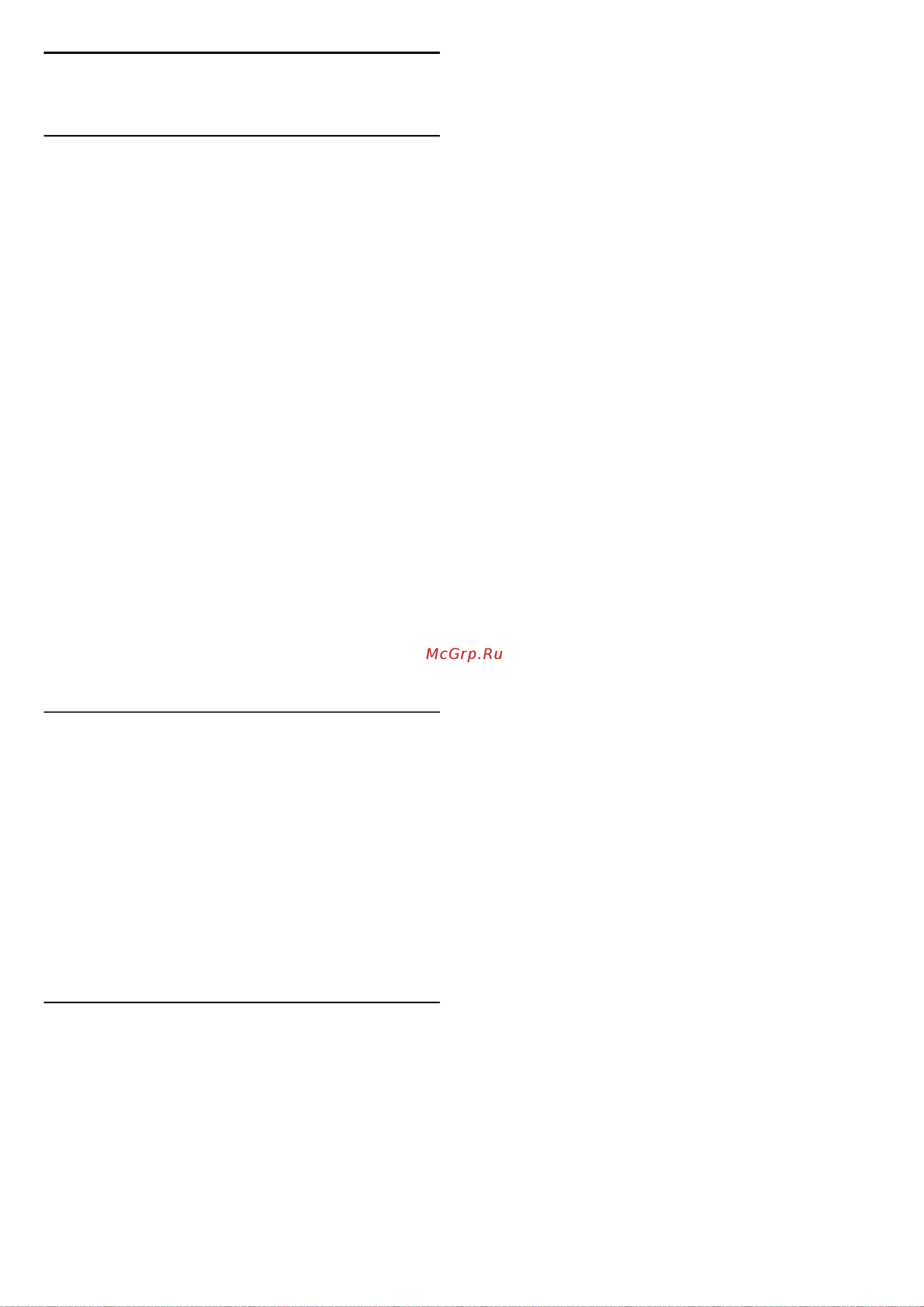 Philips 50PUS7406/60 [45/60] Обновление по