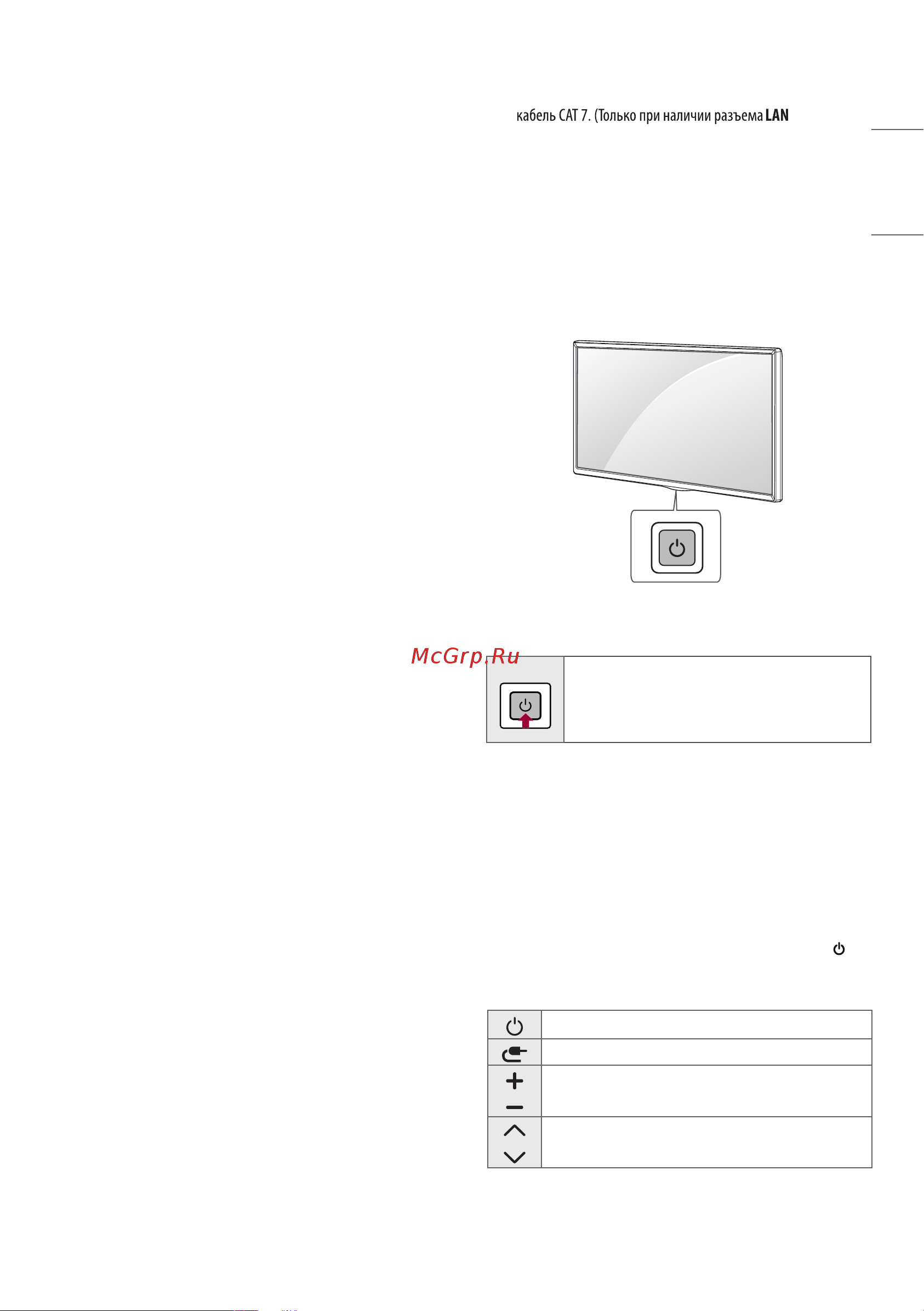 LG 32LM576BPLD [7/14] Настройка меню