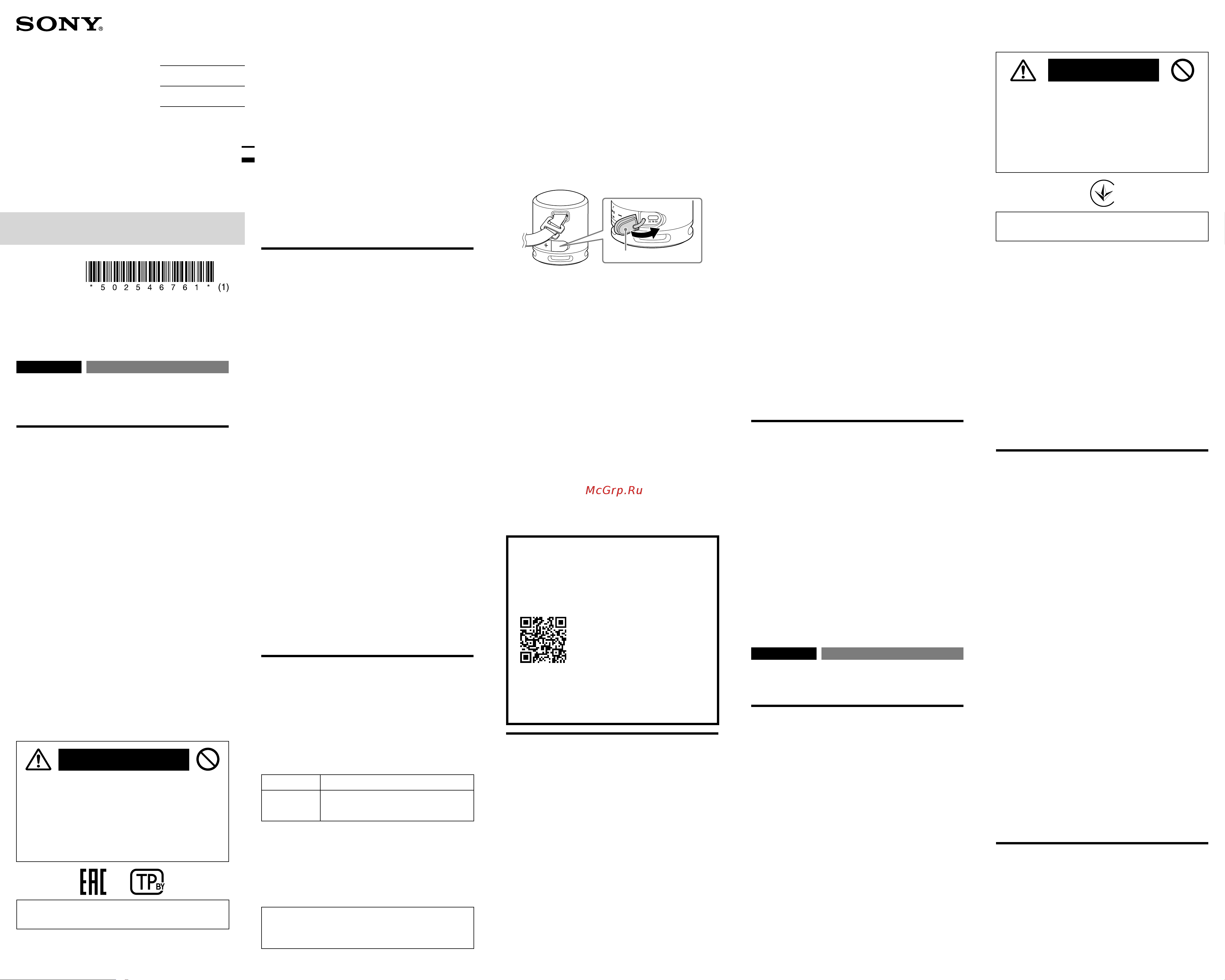 Sony SRS-XB13/BC C/P Инструкция по эксплуатации онлайн