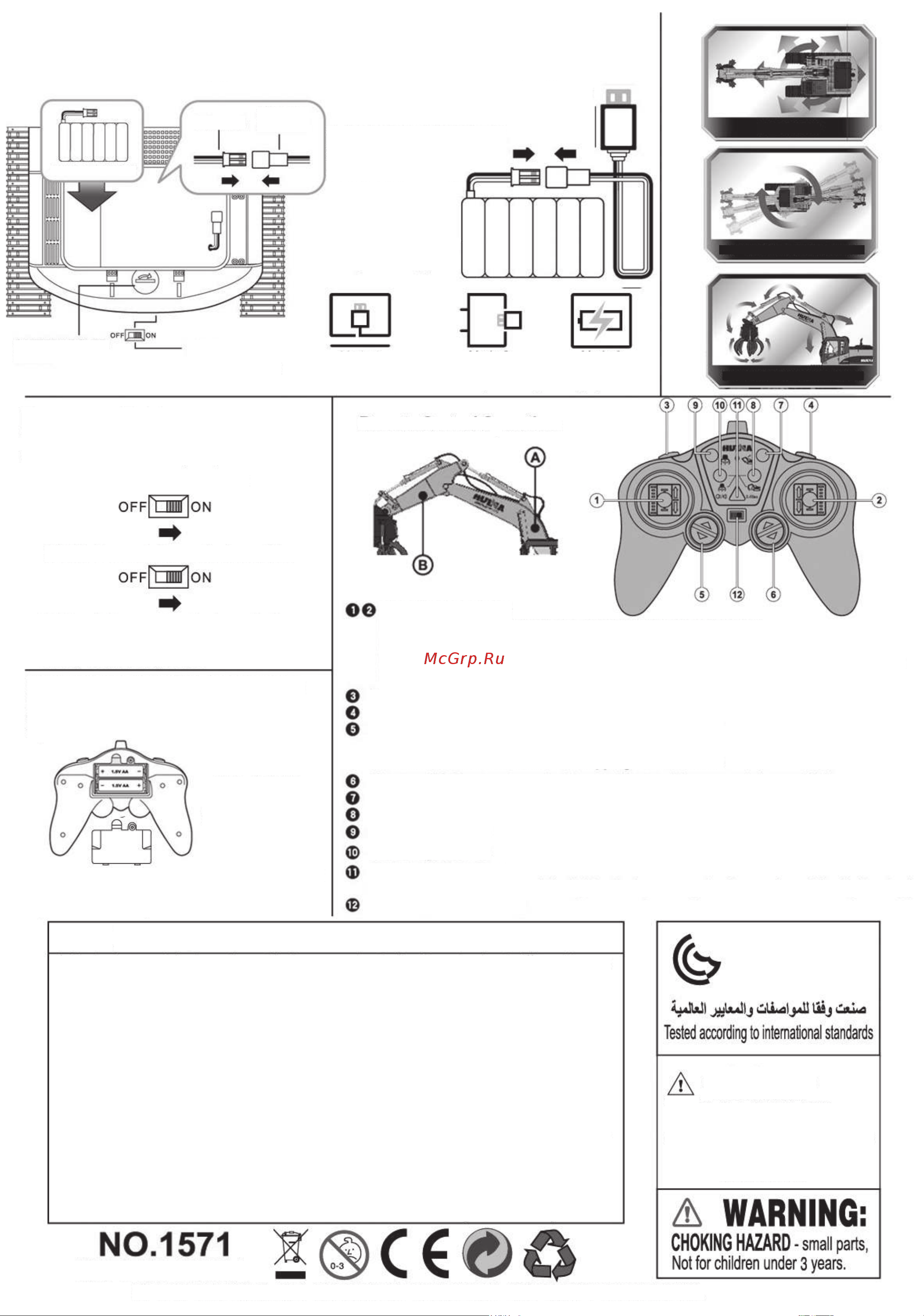 HUI NA TOYS HN1571 Инструкция по эксплуатации онлайн