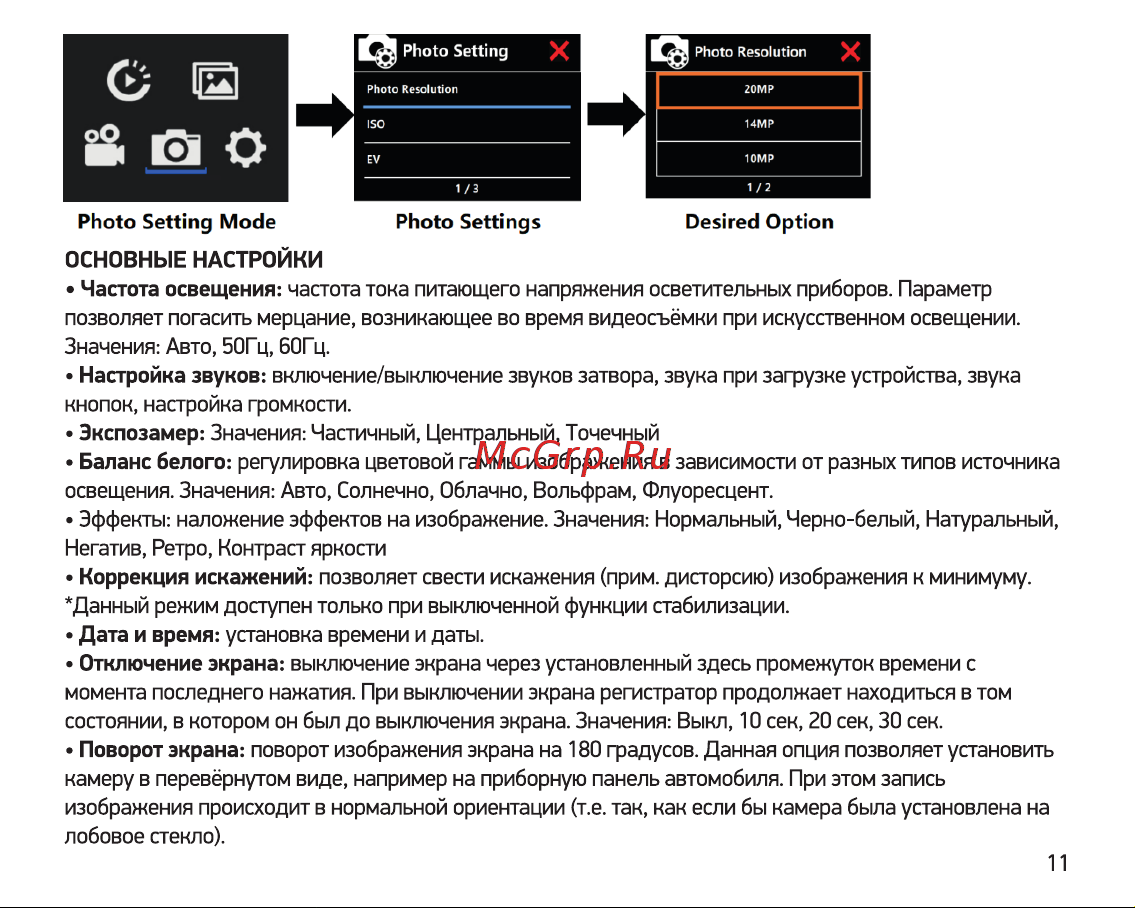 Digma DC810 Инструкция по эксплуатации онлайн [11/16] 642299