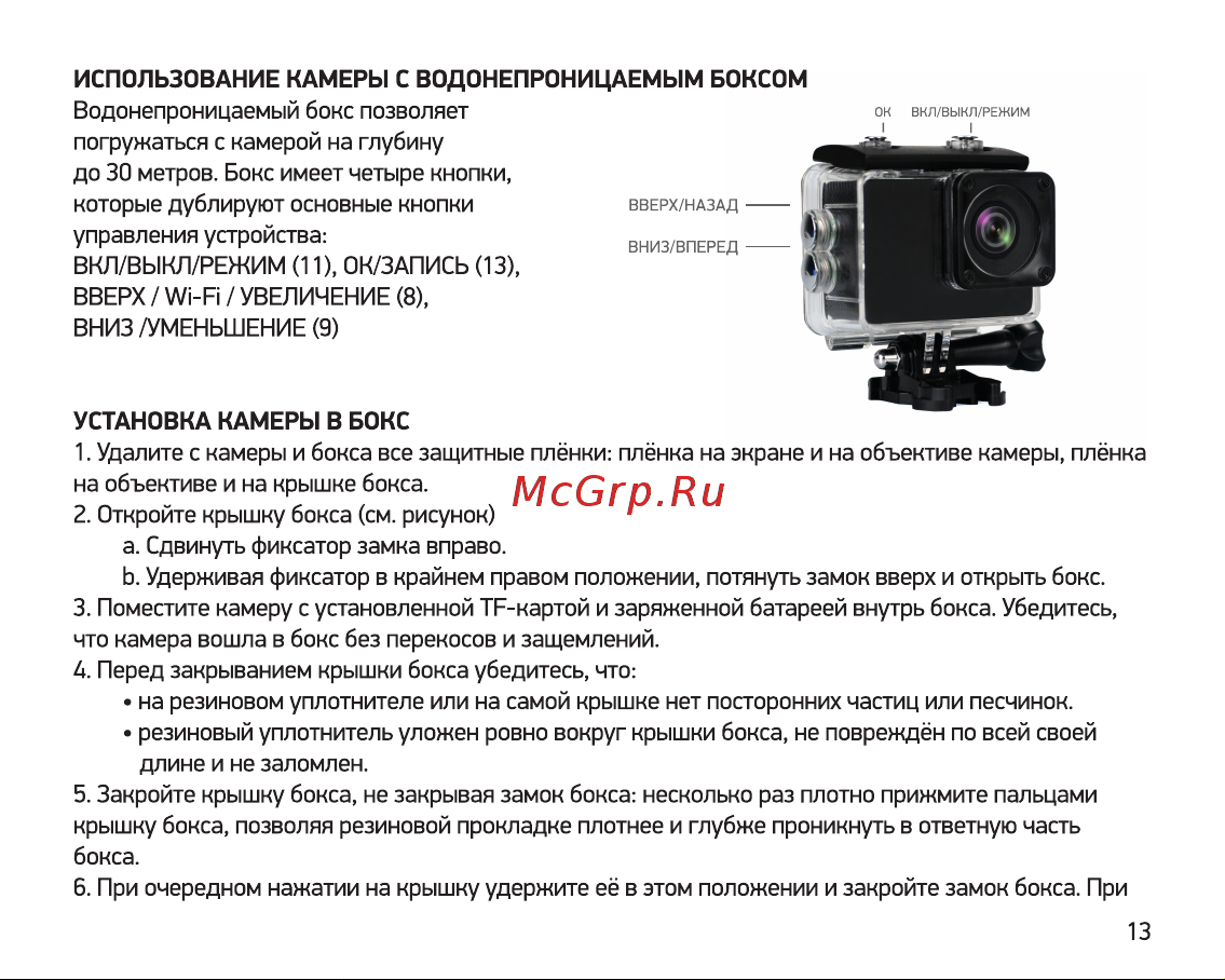 Digma DC810 Инструкция по эксплуатации онлайн [13/16] 642299