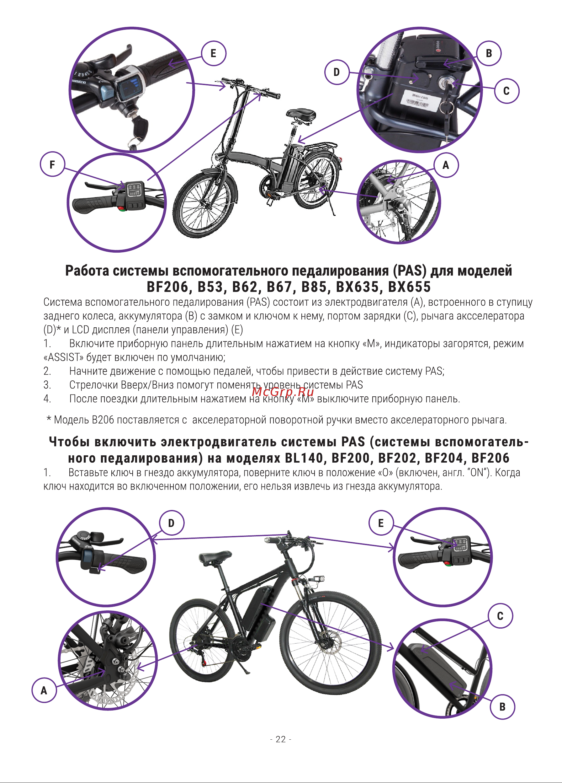 Hiper Engine BX635 Space Gray (HE-BX635) [22/32] Ного педалирования на моделях bl140 bf200 bf202 bf204 bf206