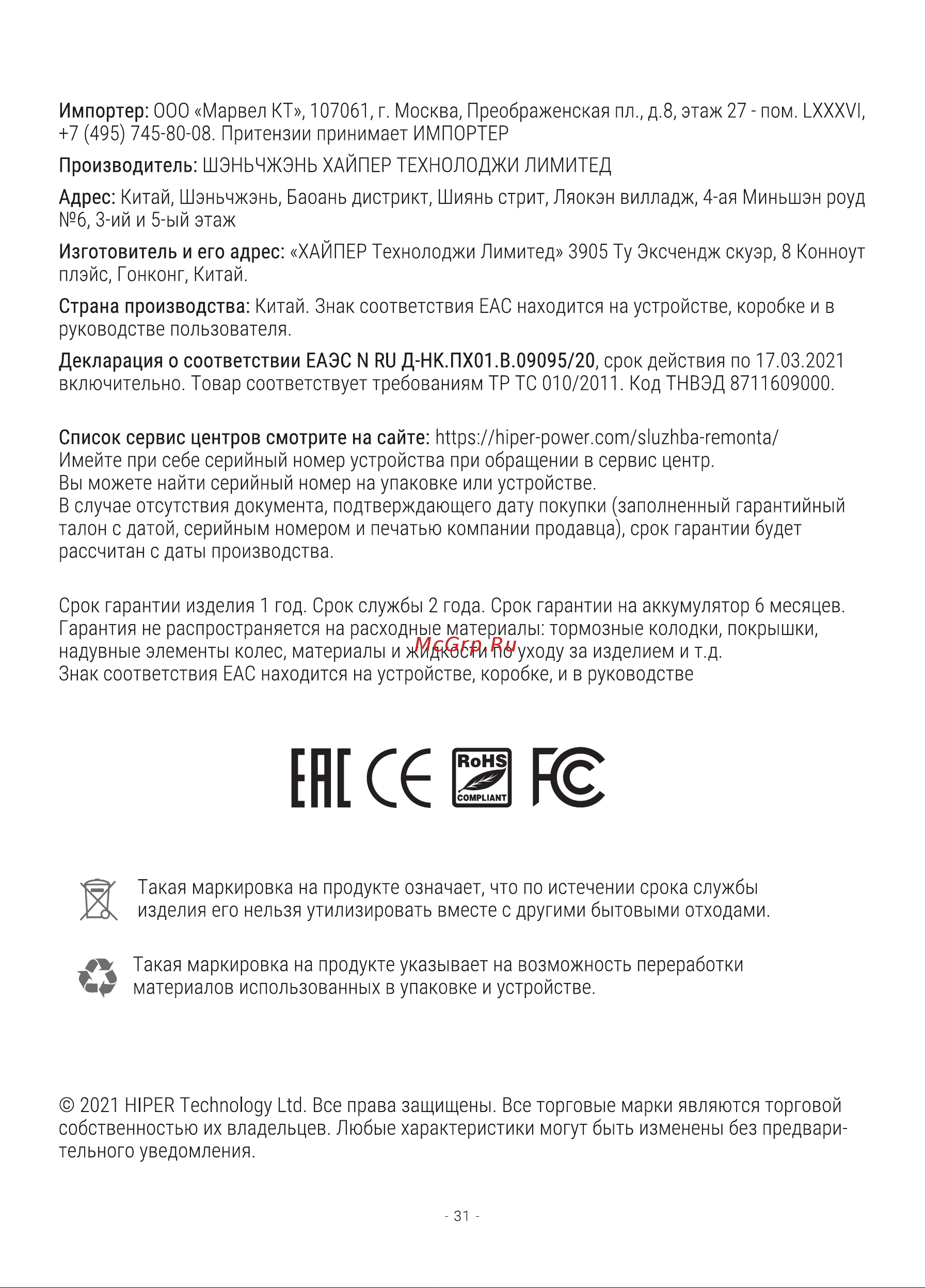 Hiper Engine BX635 Space Gray (HE-BX635) [31/32] Ен с