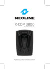 Neoline X-COP 3800 Инструкция по эксплуатации