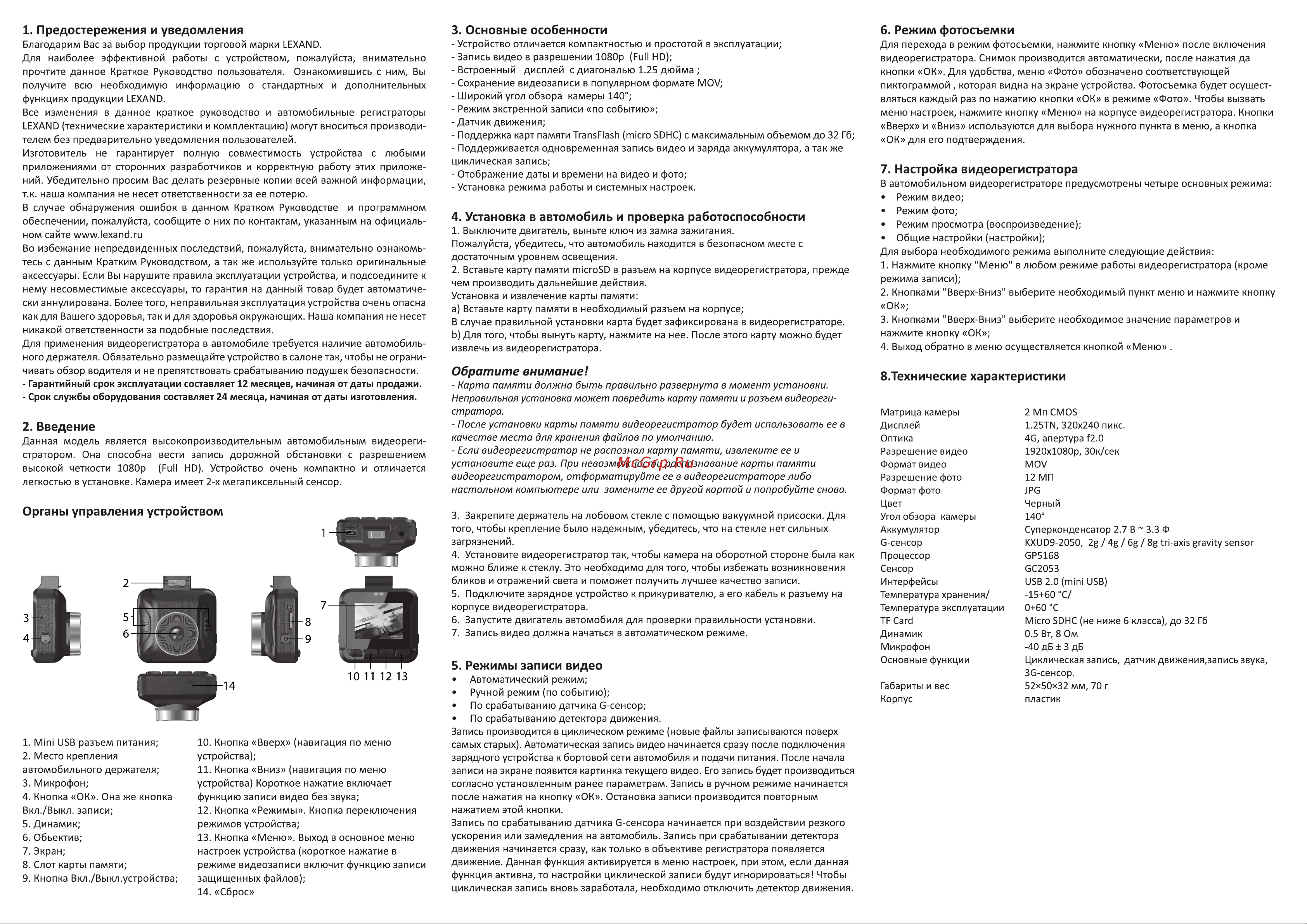 Lexand LR300 Инструкция по эксплуатации онлайн
