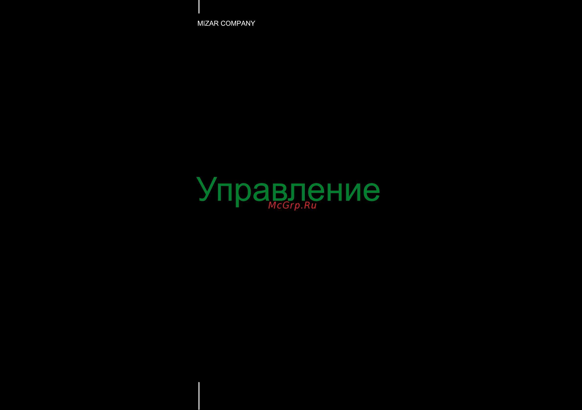 Mizar Vavilon (MZVAVILON) [11/28] Страница 11