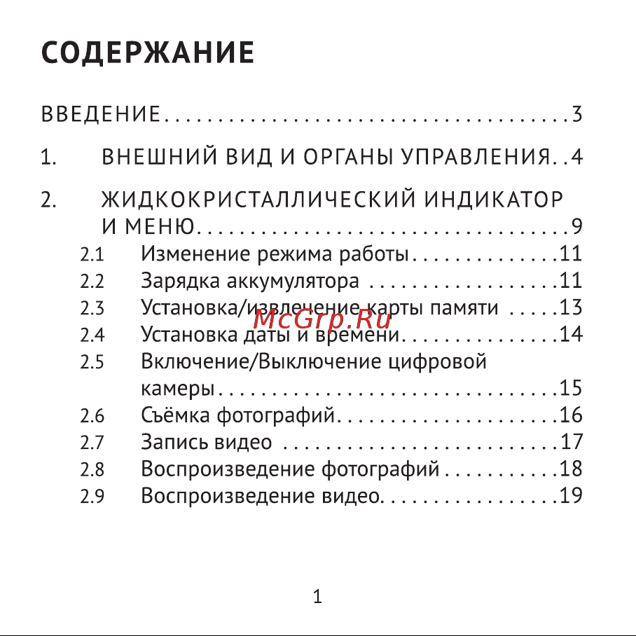 Rekam iLook K330i Blue Инструкция по эксплуатации онлайн