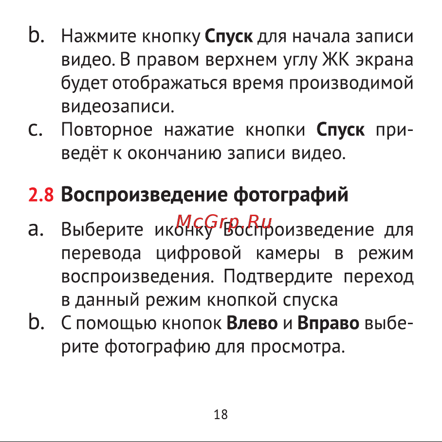 Rekam iLook K330i Blue Инструкция по эксплуатации онлайн [18/32] 642354