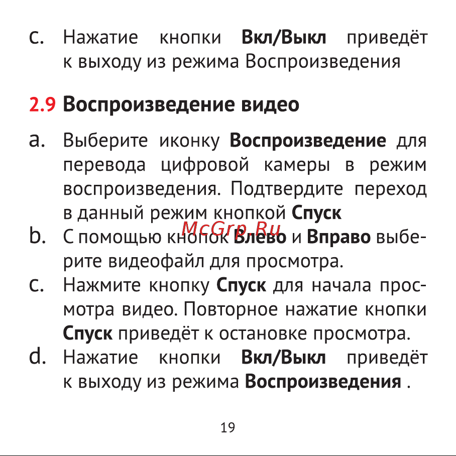 Rekam iLook K330i Blue Инструкция по эксплуатации онлайн [19/32] 642354