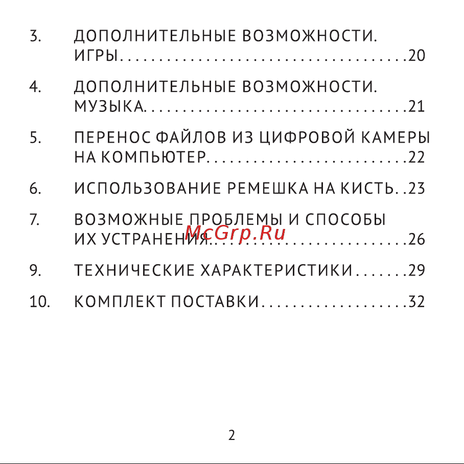 Rekam iLook K330i Blue Инструкция по эксплуатации онлайн [2/32] 642354