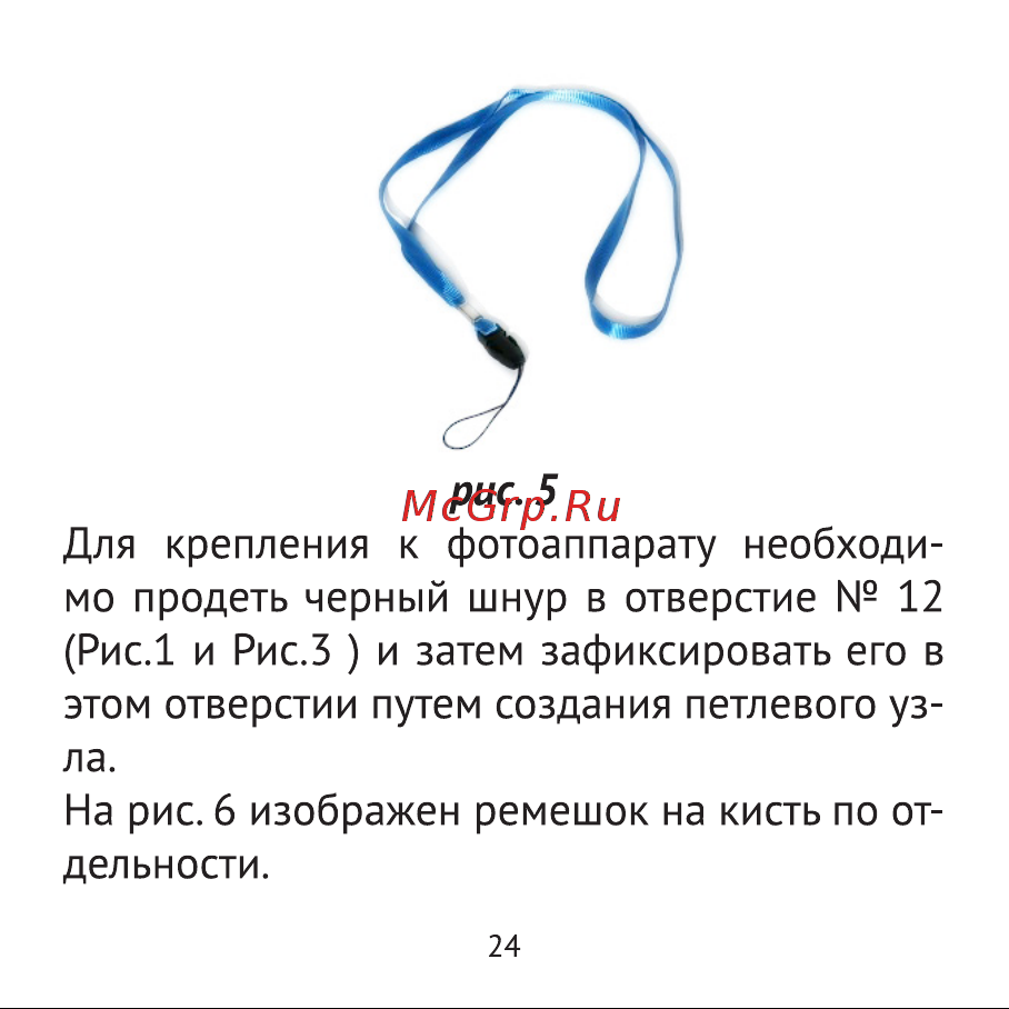 Rekam iLook K330i Blue [24/32] Рис 5