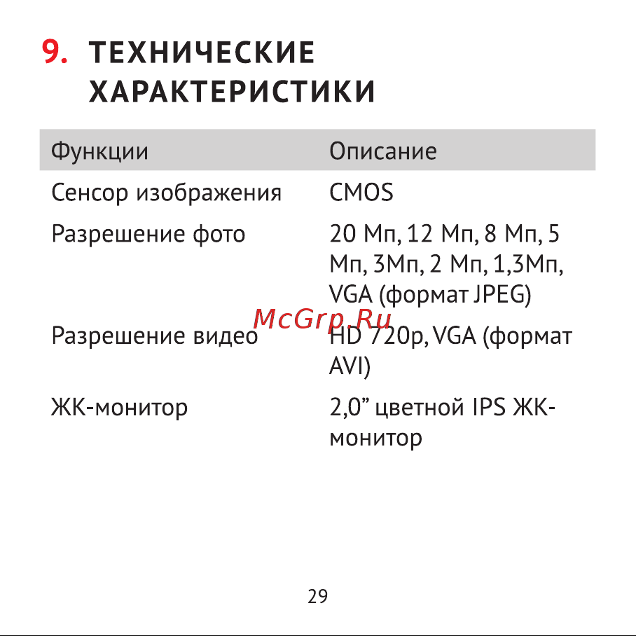 Rekam iLook K330i Blue [29/32] Технические