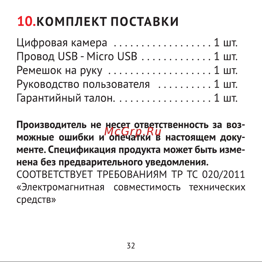 Rekam iLook K330i Blue [32/32] Цифровая камера шт провод usb micro usb шт ремешок на руку 1 шт руководство пользователя 1 шт гарантийный талон 1 шт