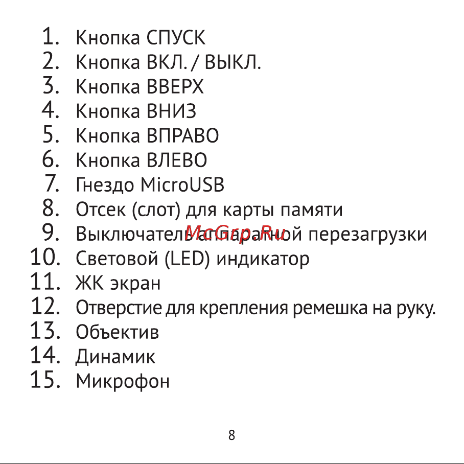 Rekam iLook K330i Blue Инструкция по эксплуатации онлайн [8/32] 642354