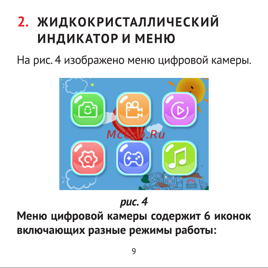 Rekam iLook K330i Blue [9/32] Рис 4