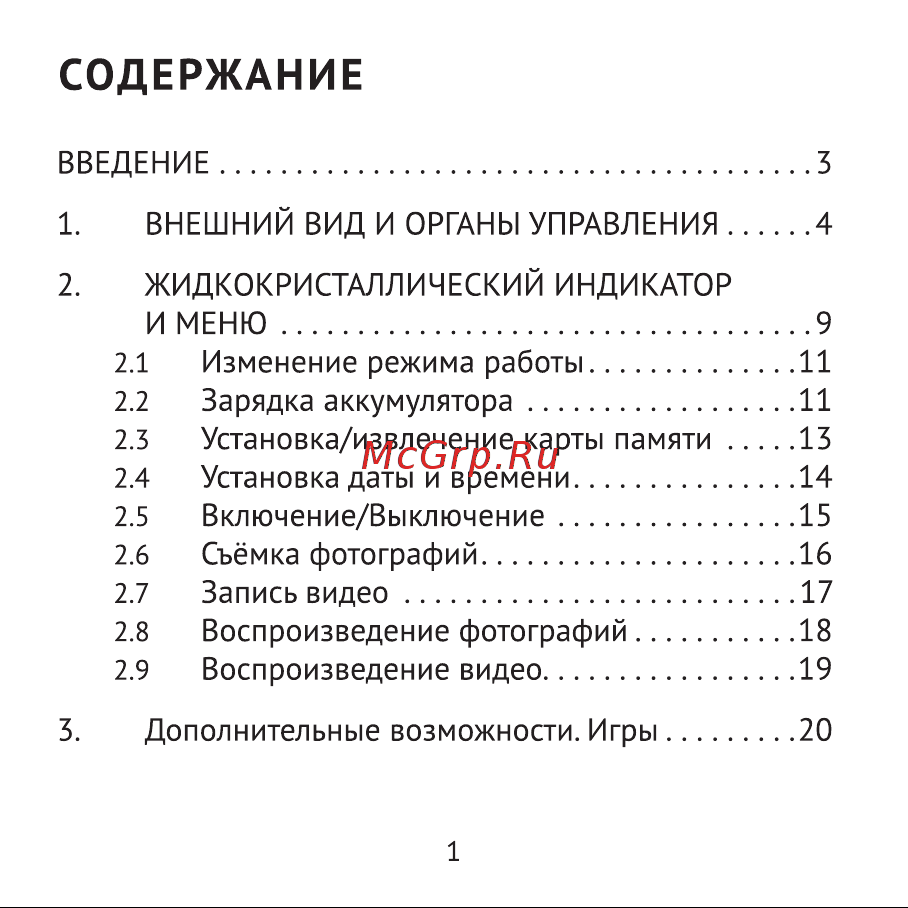 Rekam iLook K390i Blue Инструкция по эксплуатации онлайн