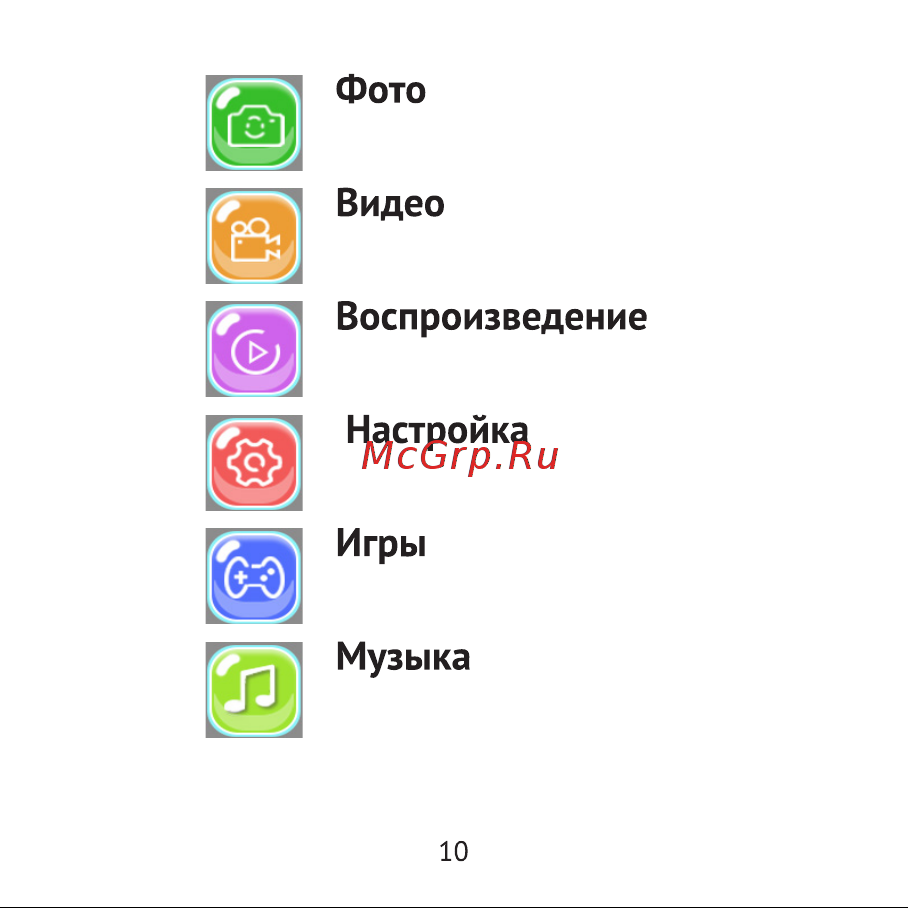 Rekam iLook K390i Pink Инструкция по эксплуатации онлайн [10/32] 642357