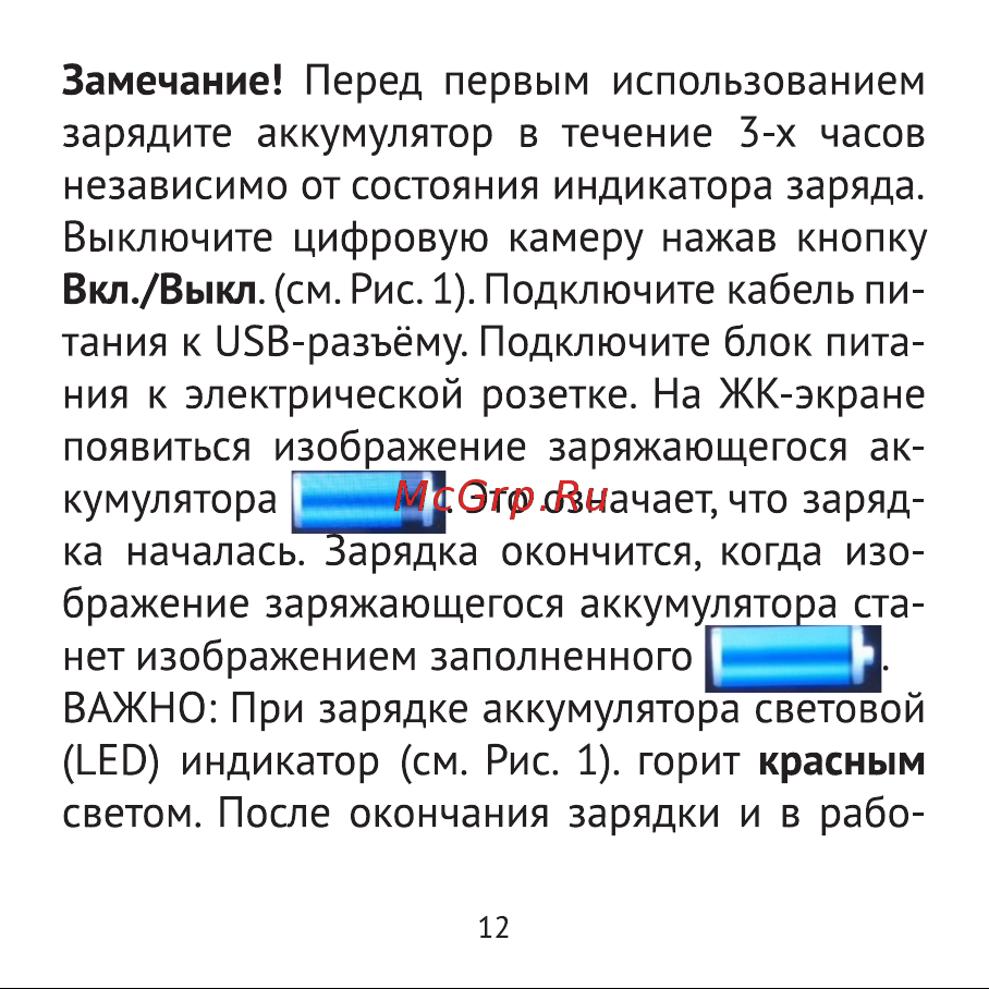 Rekam iLook K390i Pink Инструкция по эксплуатации онлайн [12/32] 642357