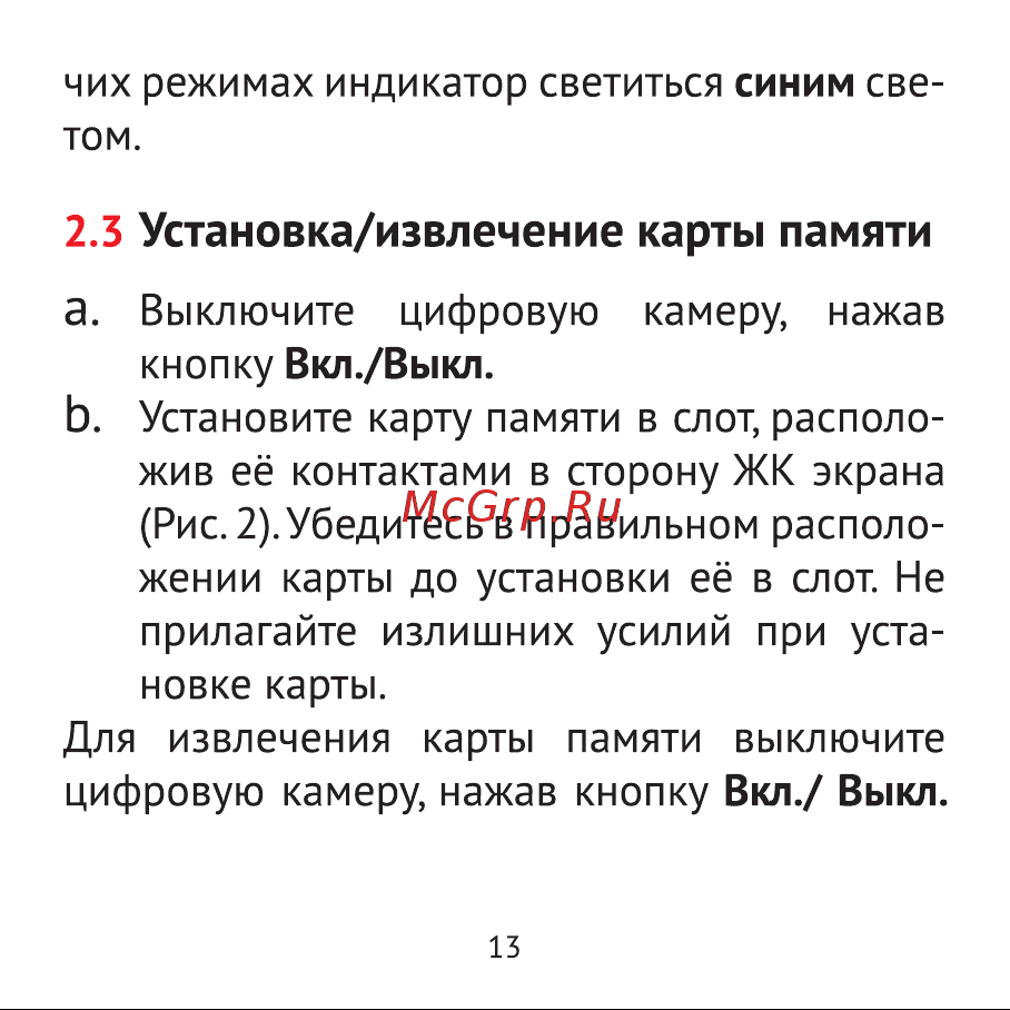 Rekam iLook K390i Pink Инструкция по эксплуатации онлайн [13/32] 642357