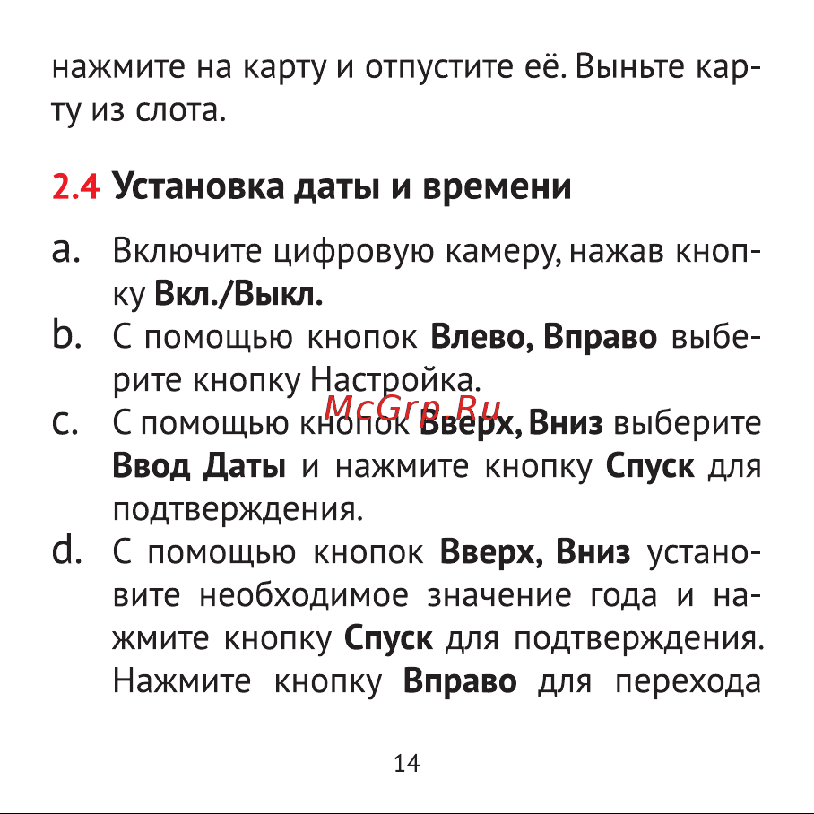 Rekam iLook K390i Pink Инструкция по эксплуатации онлайн [14/32] 642357