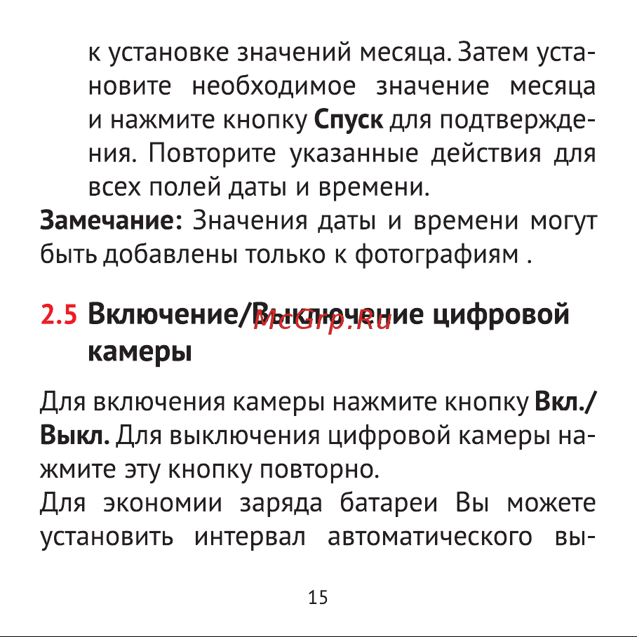Rekam iLook K390i Pink Инструкция по эксплуатации онлайн [15/32] 642357