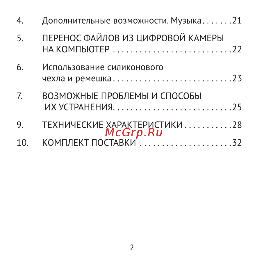 Rekam iLook K390i Pink Инструкция по эксплуатации онлайн [2/32] 642357