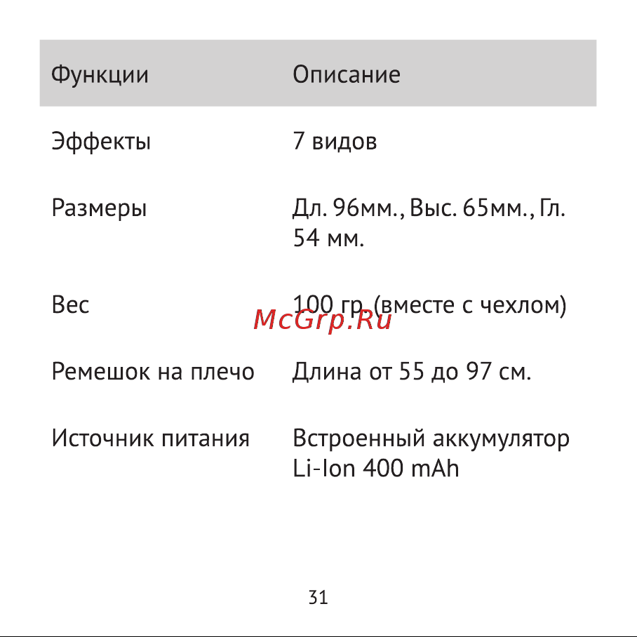 Rekam iLook K390i Pink Инструкция по эксплуатации онлайн [31/32] 642357