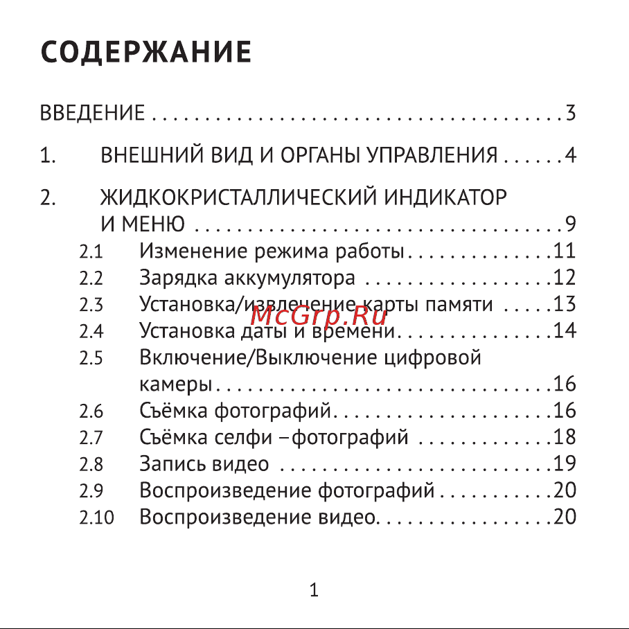 Rekam iLook K430i Blue Инструкция по эксплуатации онлайн