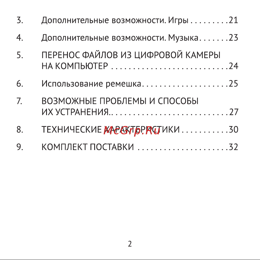 Rekam iLook K430i Blue Инструкция по эксплуатации онлайн [2/32] 642360