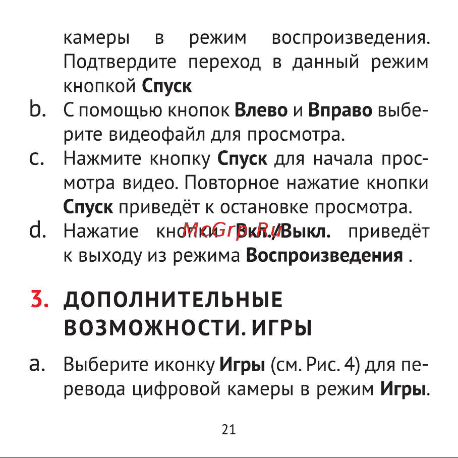 Rekam iLook K430i Blue [21/32] Дополнительные