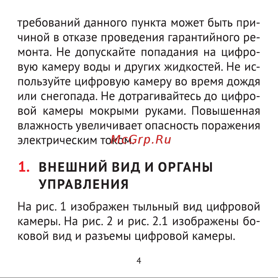 Rekam iLook K430i Blue [4/32] Внешний вид и органы управления