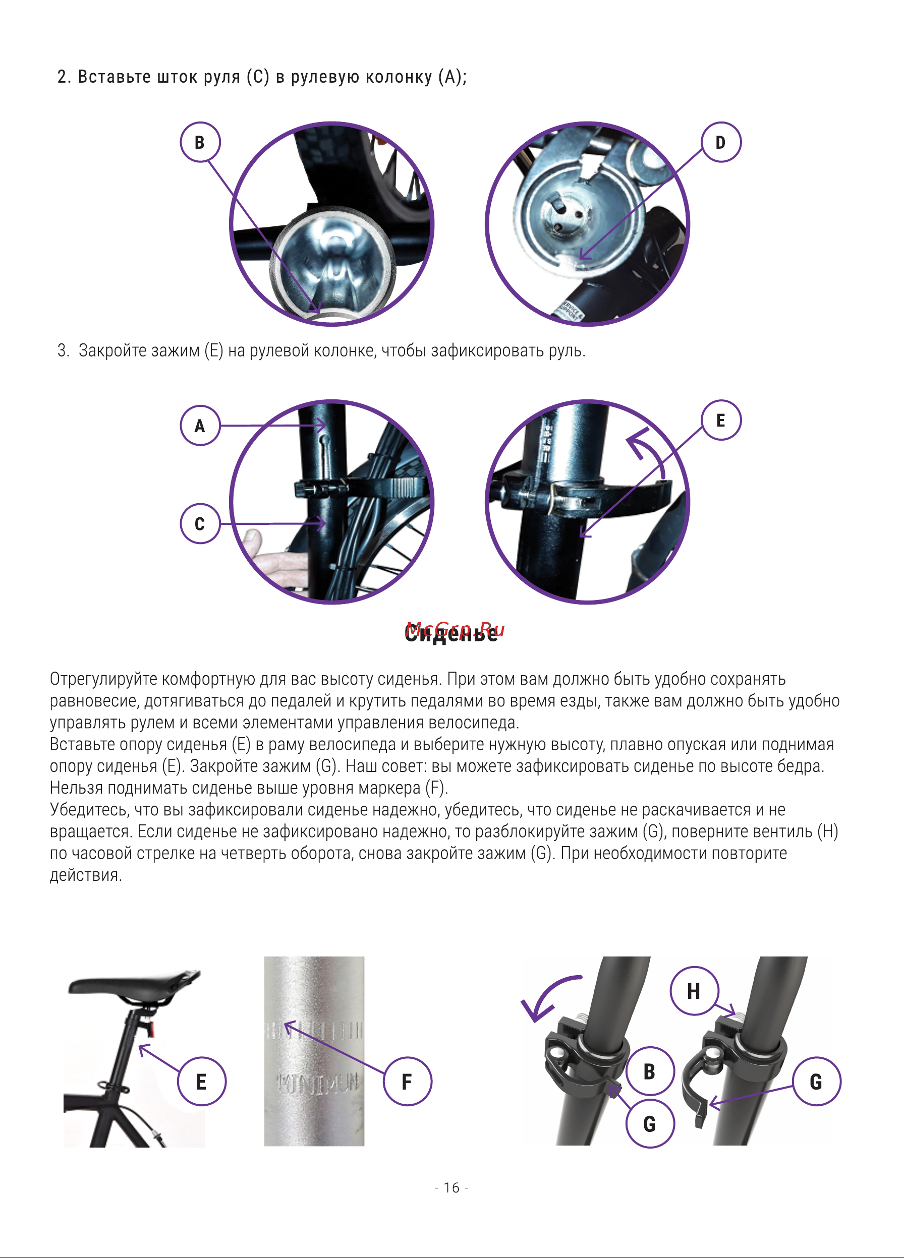 Hiper Engine B67 Graphite [16/32] Сиденье