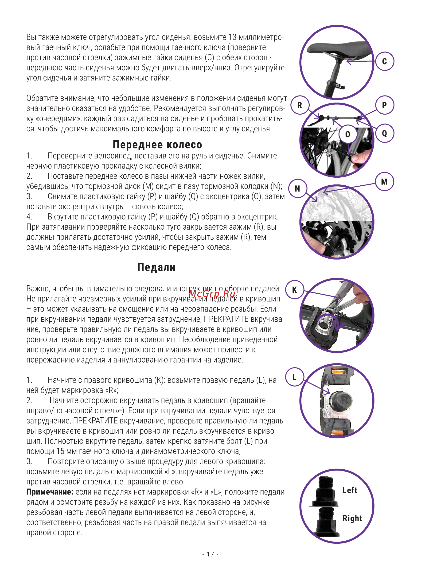 Hiper Engine B67 Graphite [17/32] Педали