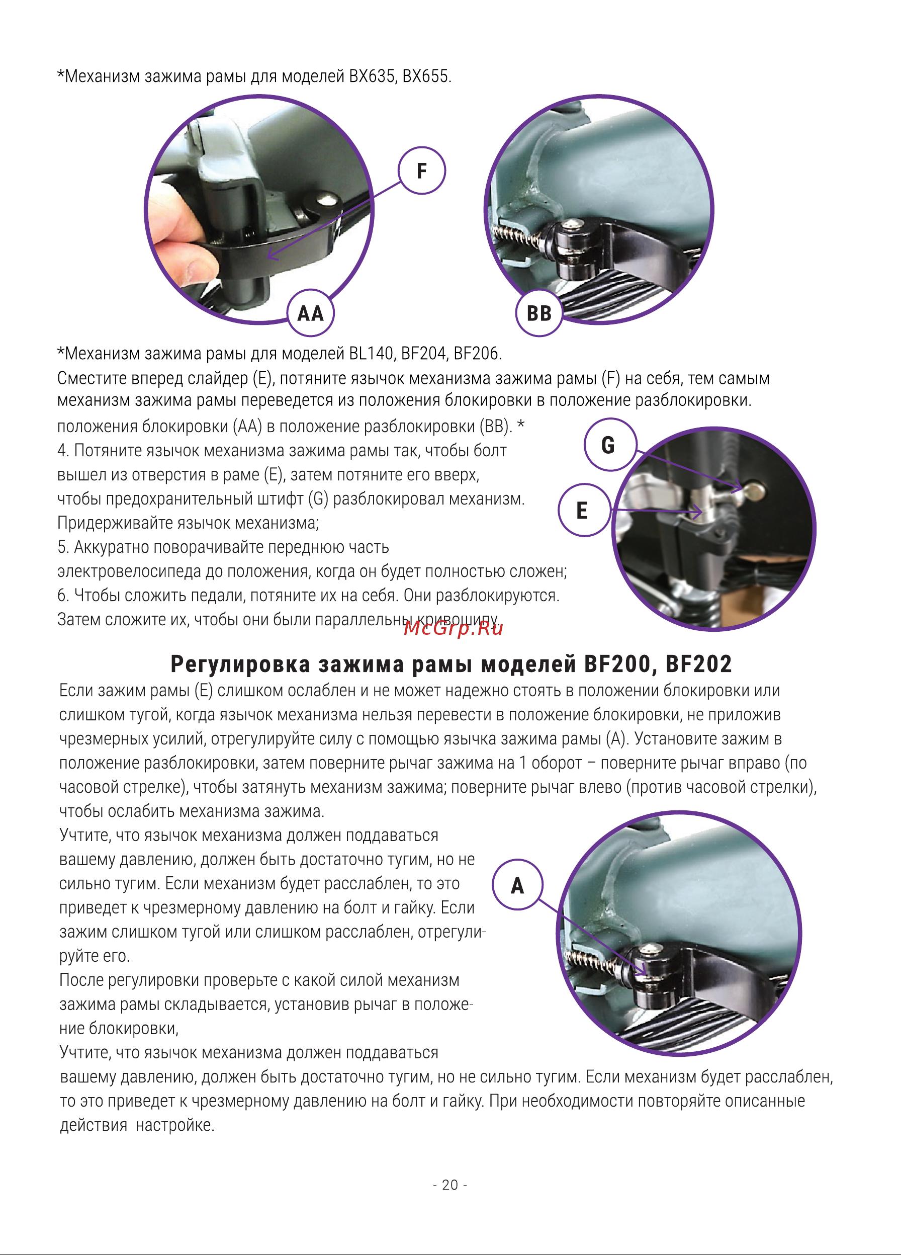 Hiper Engine B67 Graphite [20/32] Регулировка зажима рамы моделей вр200 вр202
