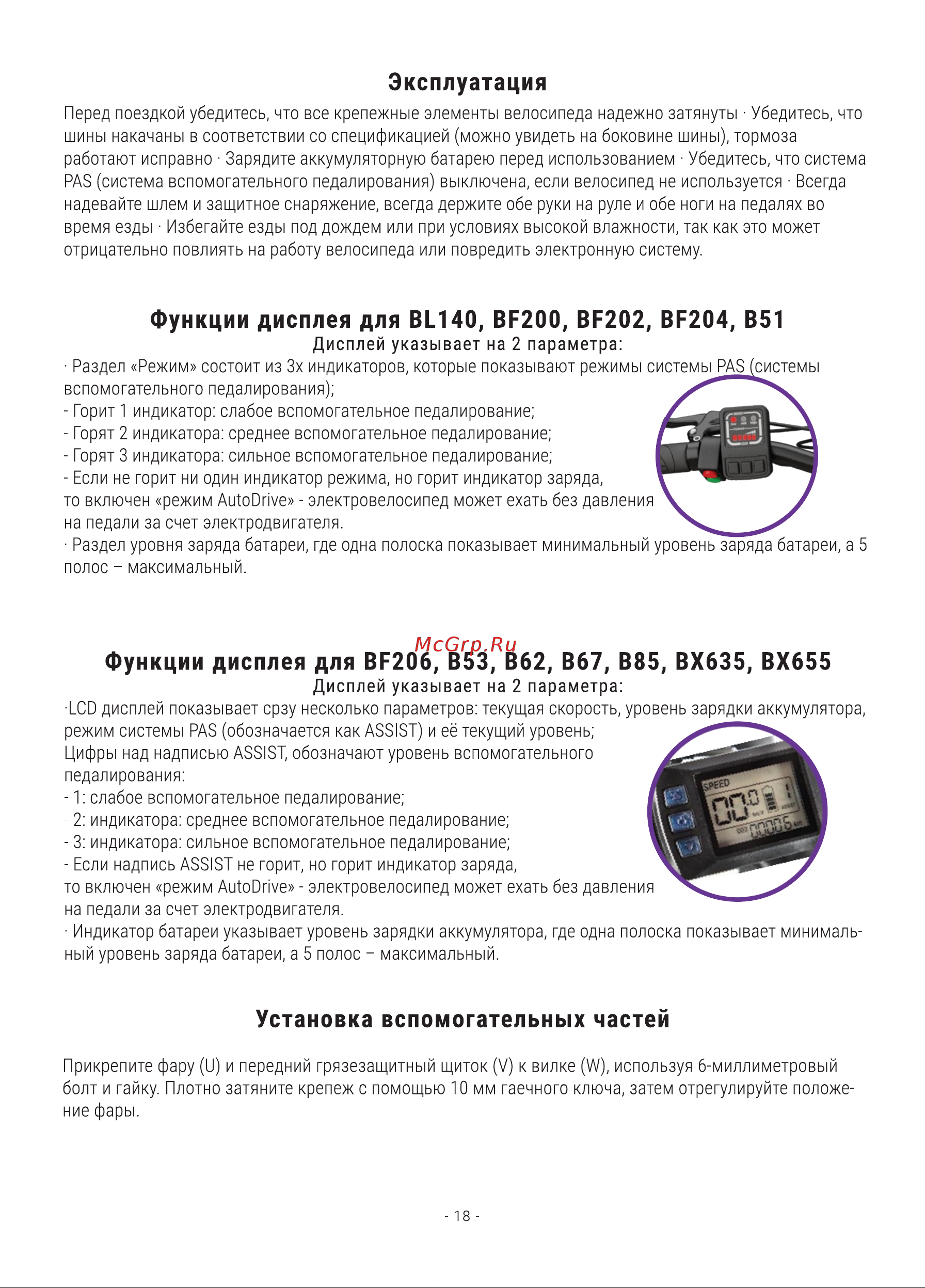 Hiper Engine B85 Midnight Blue [18/32] Установка вспомогательных частей