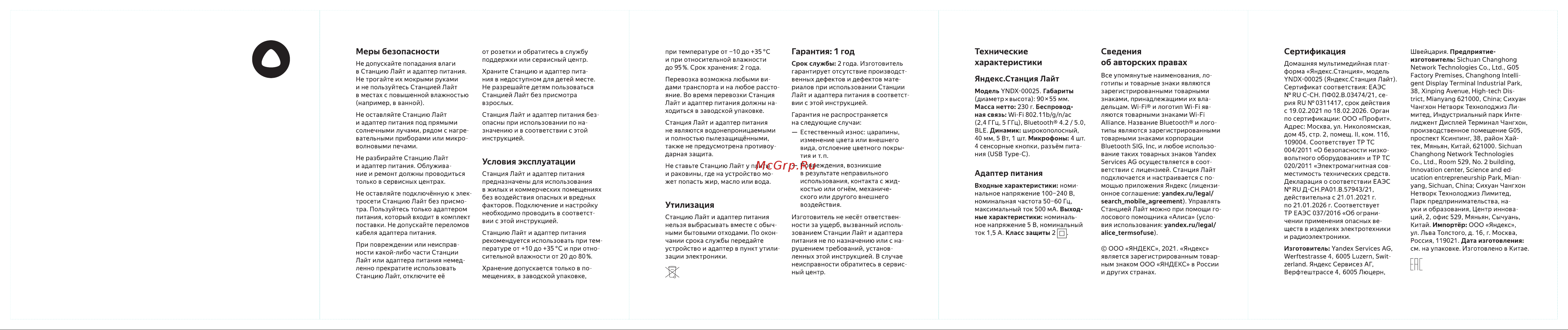Яндекс Станция Лайт Мята (YNDX-00025G) [2/2] Яндекс станция лайт
