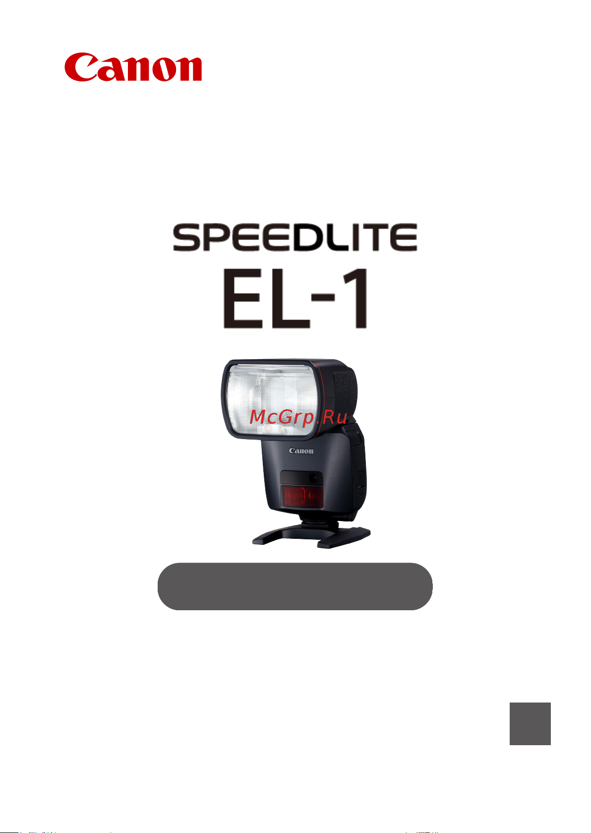 Canon Speedlite EL-1 Инструкция по эксплуатации онлайн