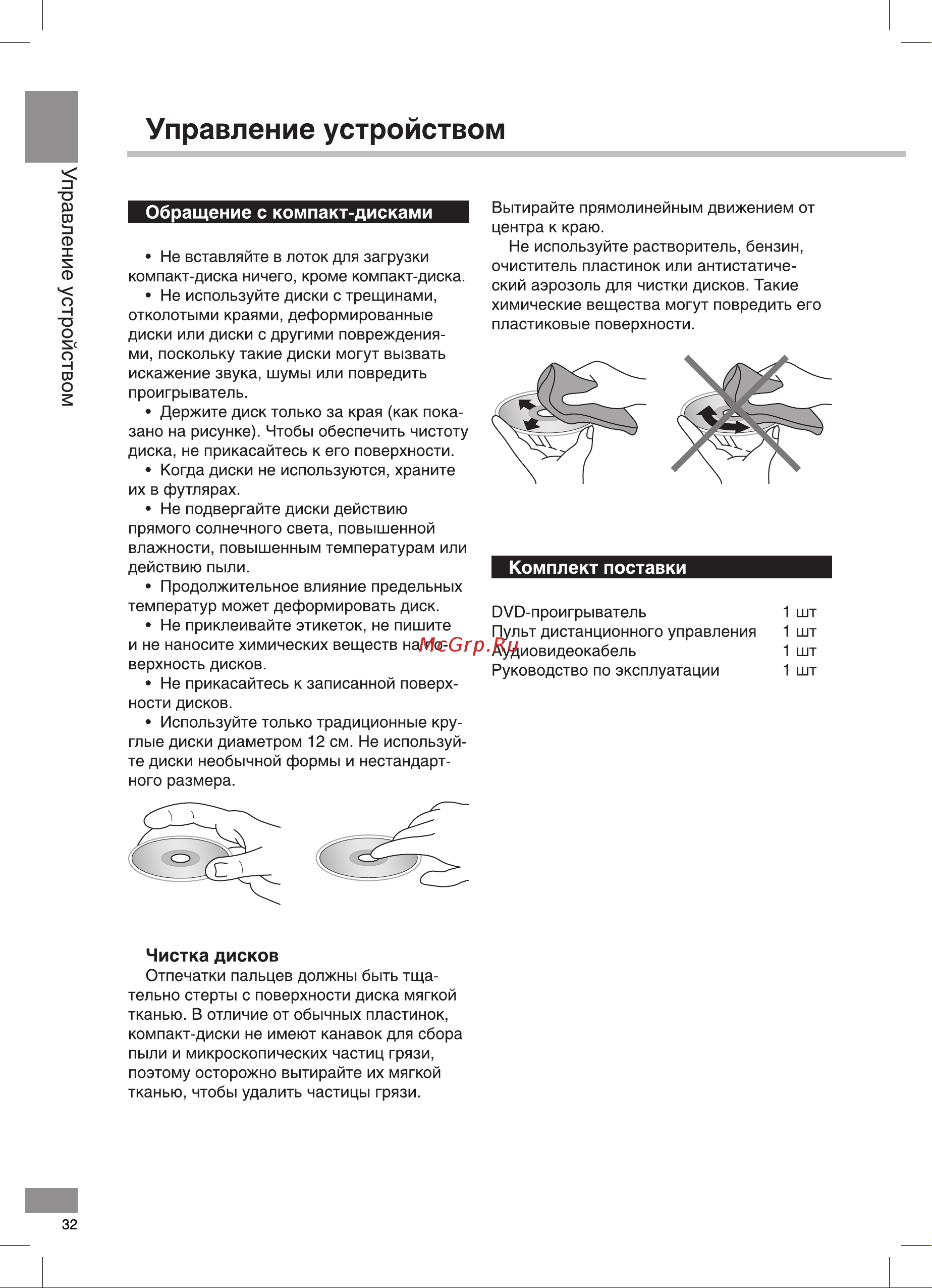 Telefunken TF-DVD5103 Black [32/40] Чистка дисков