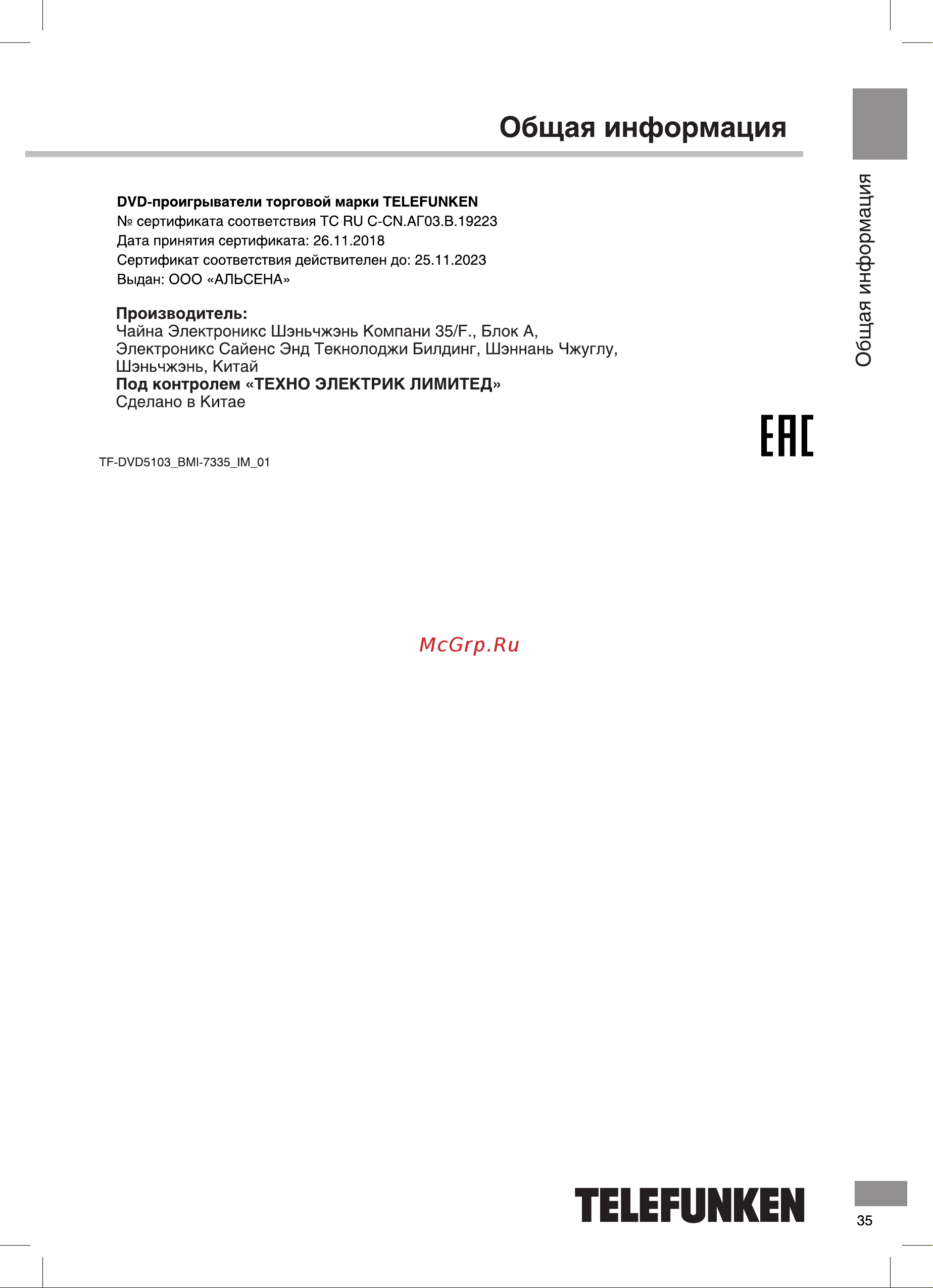 Telefunken TF-DVD5103 Black [35/40] Теьенжкен