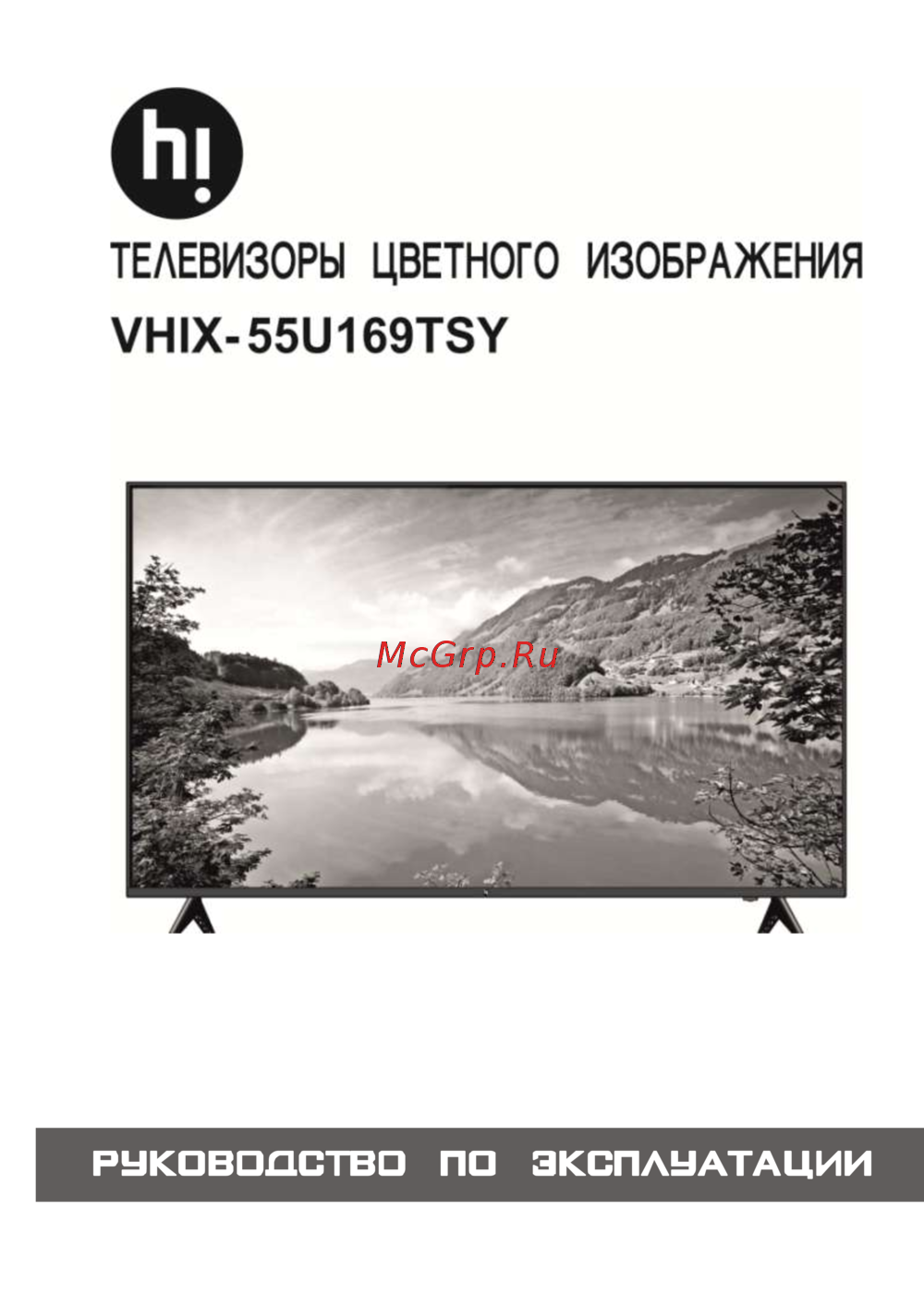 Novex NWX-55U169TSY Titanium Инструкция по эксплуатации