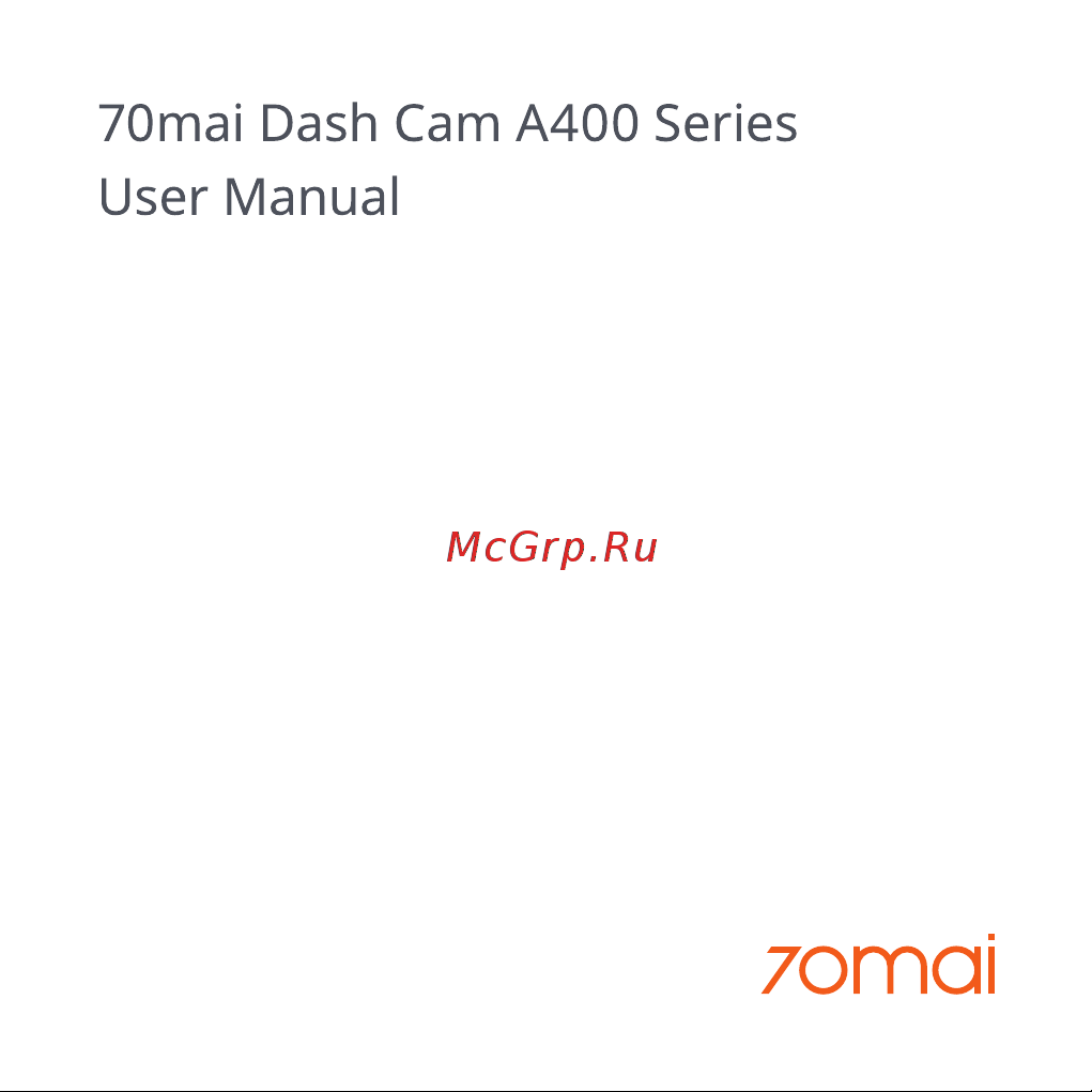 70mai Dash Cam A400 Grey Инструкция по эксплуатации онлайн