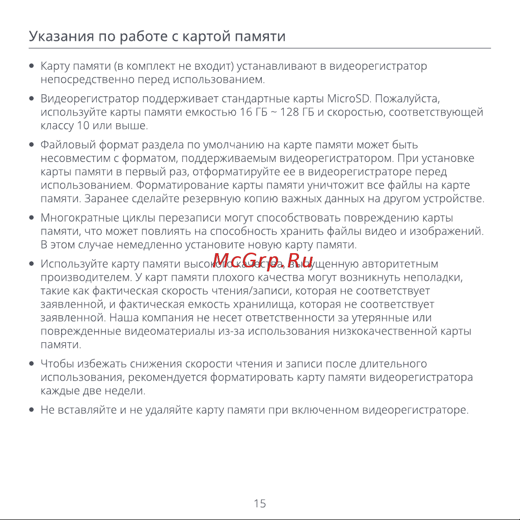 70mai Dash Cam A400 Grey [17/76] Указания по работе с картой памяти