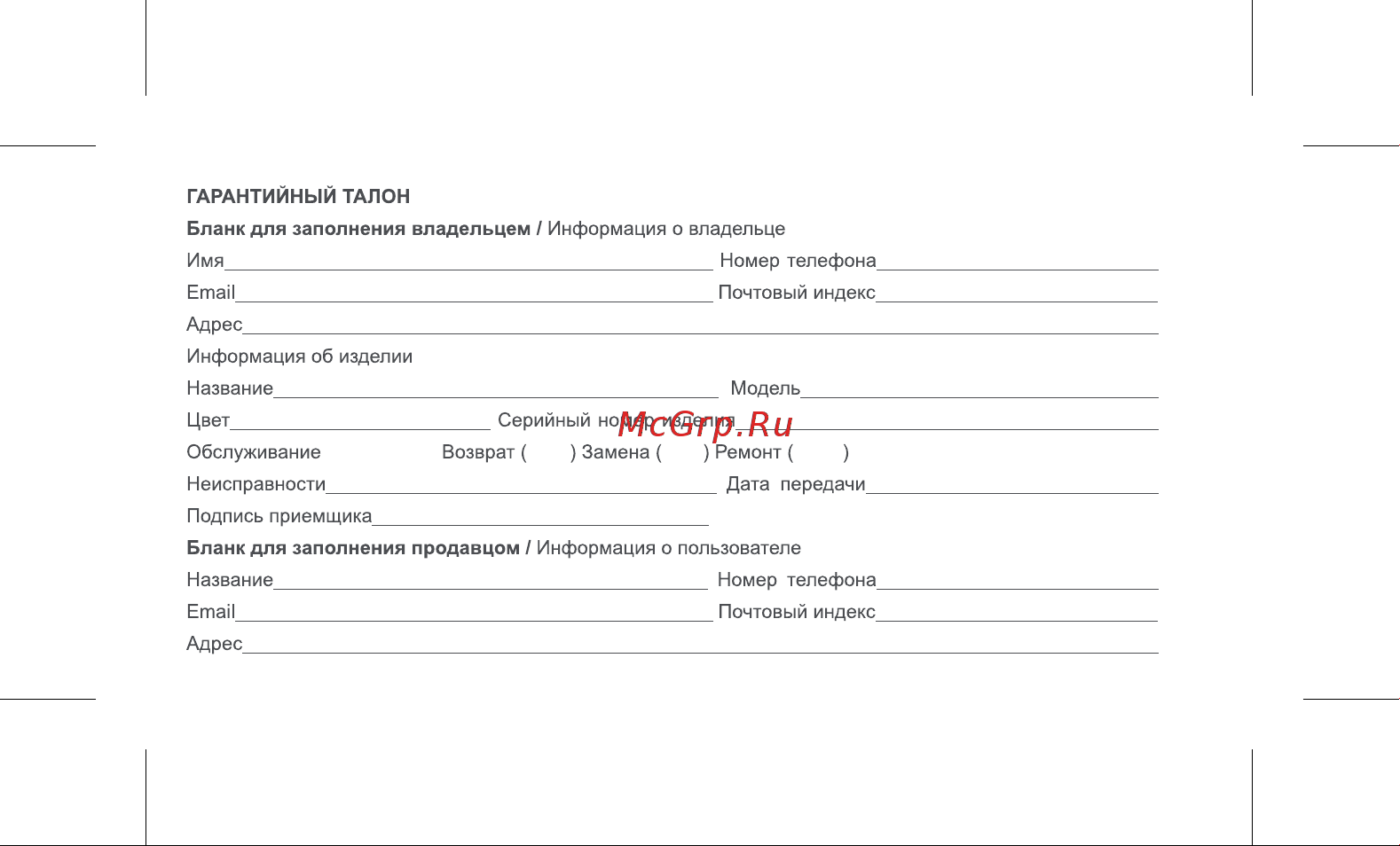 70mai Midrive UP02 Инструкция по эксплуатации онлайн [10/12] 642414
