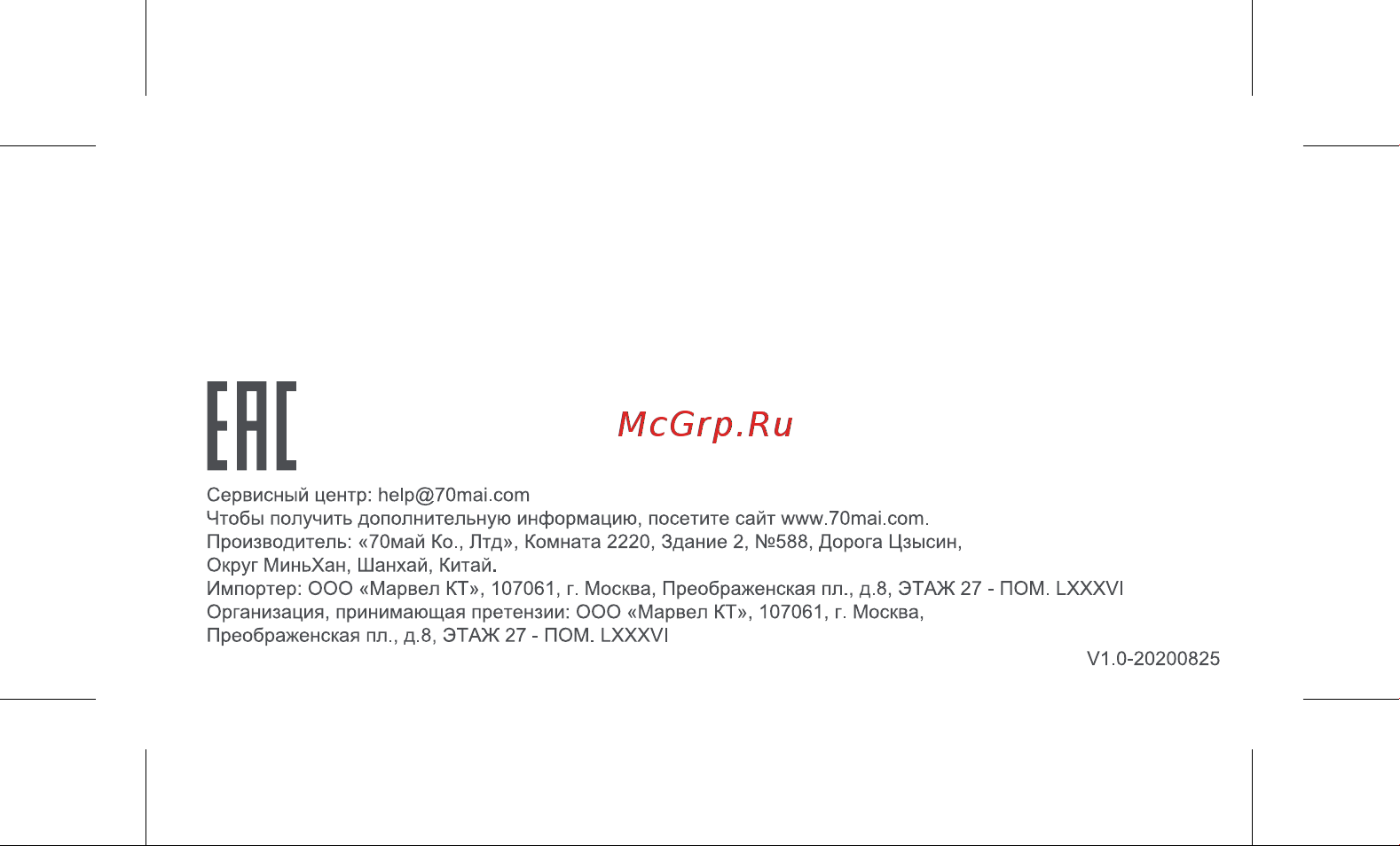 70mai Midrive UP02 [12/12] Ене