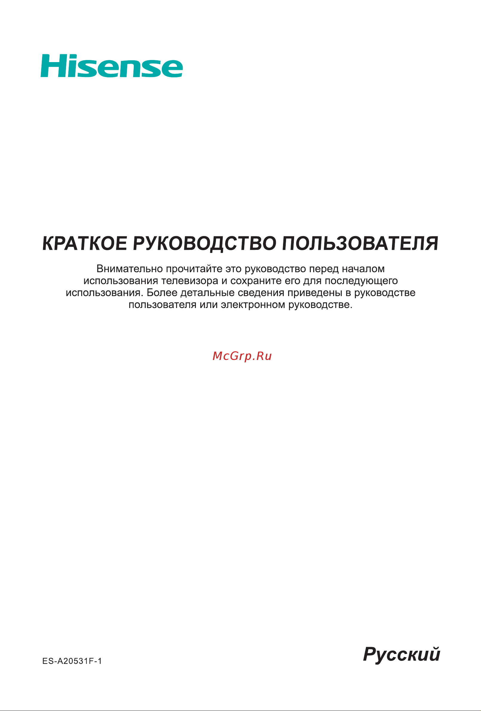 Hisense 43A7GQ Инструкция по эксплуатации онлайн