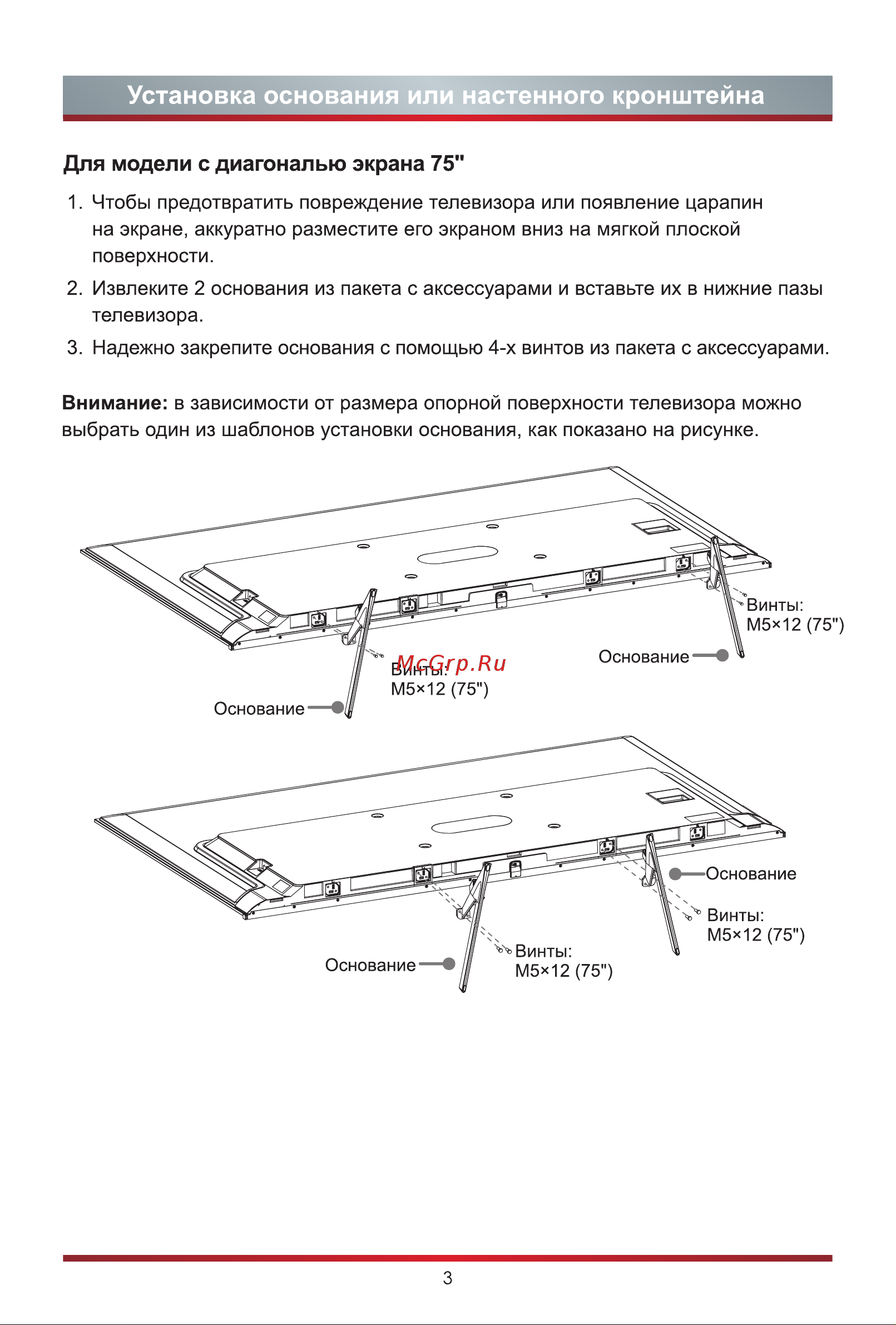 Hisense 75A7GQ [10/28] Для модели с диагональю экрана 75