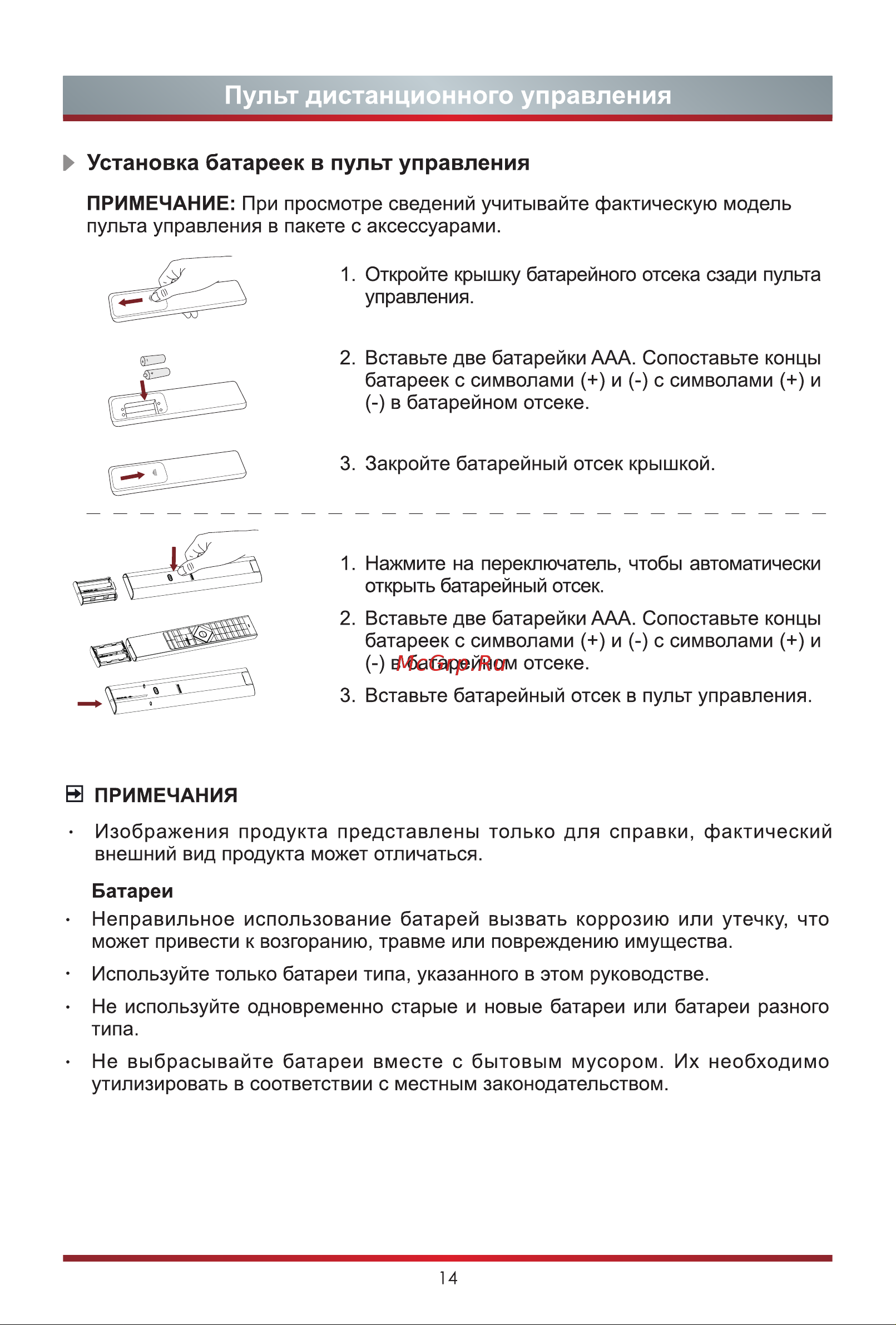 Hisense 50A7GQ [21/28] Пульт дистанционного управления